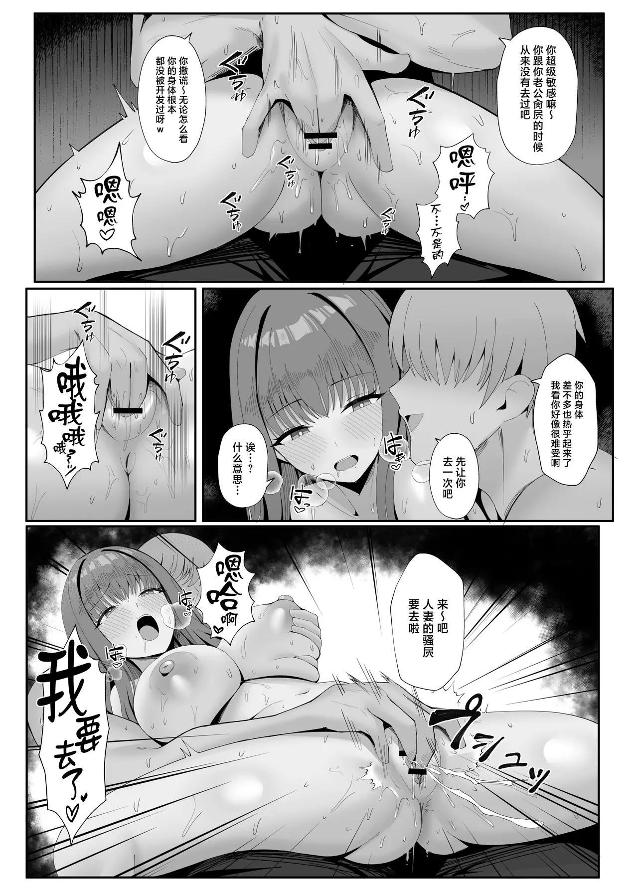 Manga Page 14