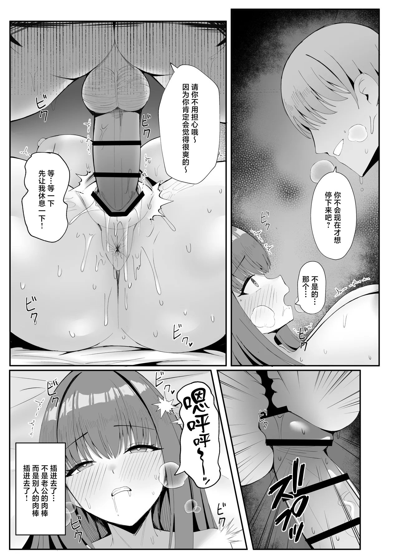 Manga Page 16
