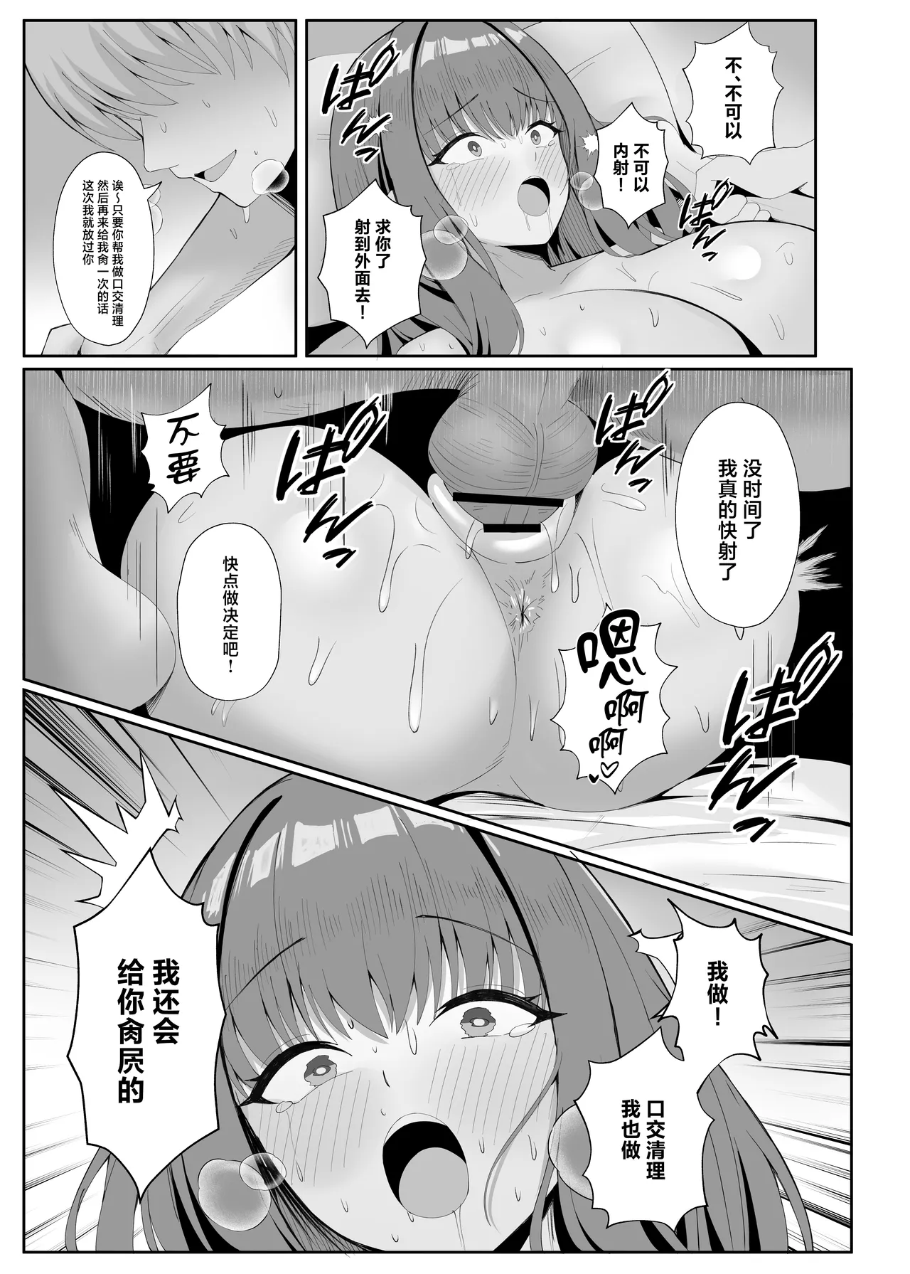 Manga Page 22