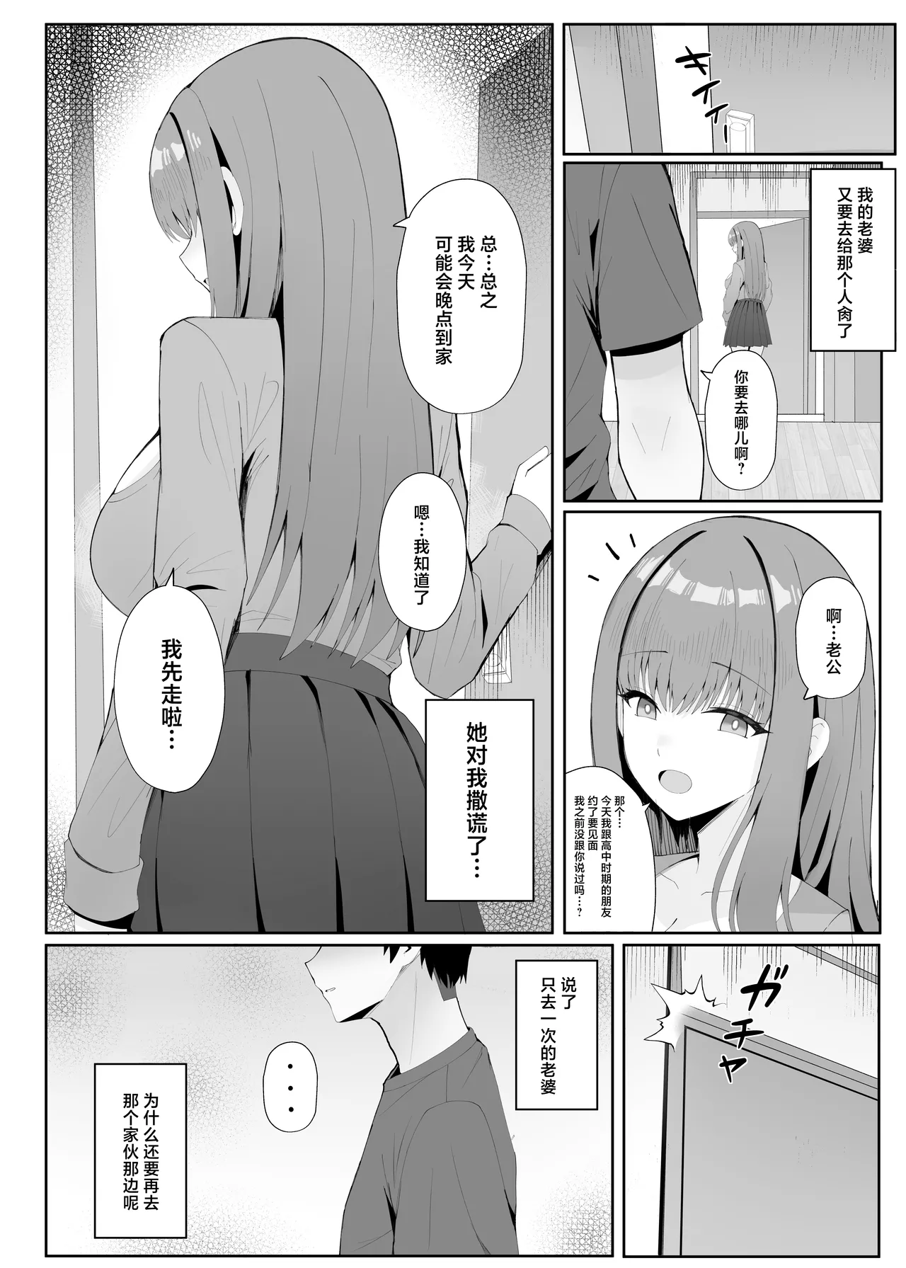 Manga Page 27