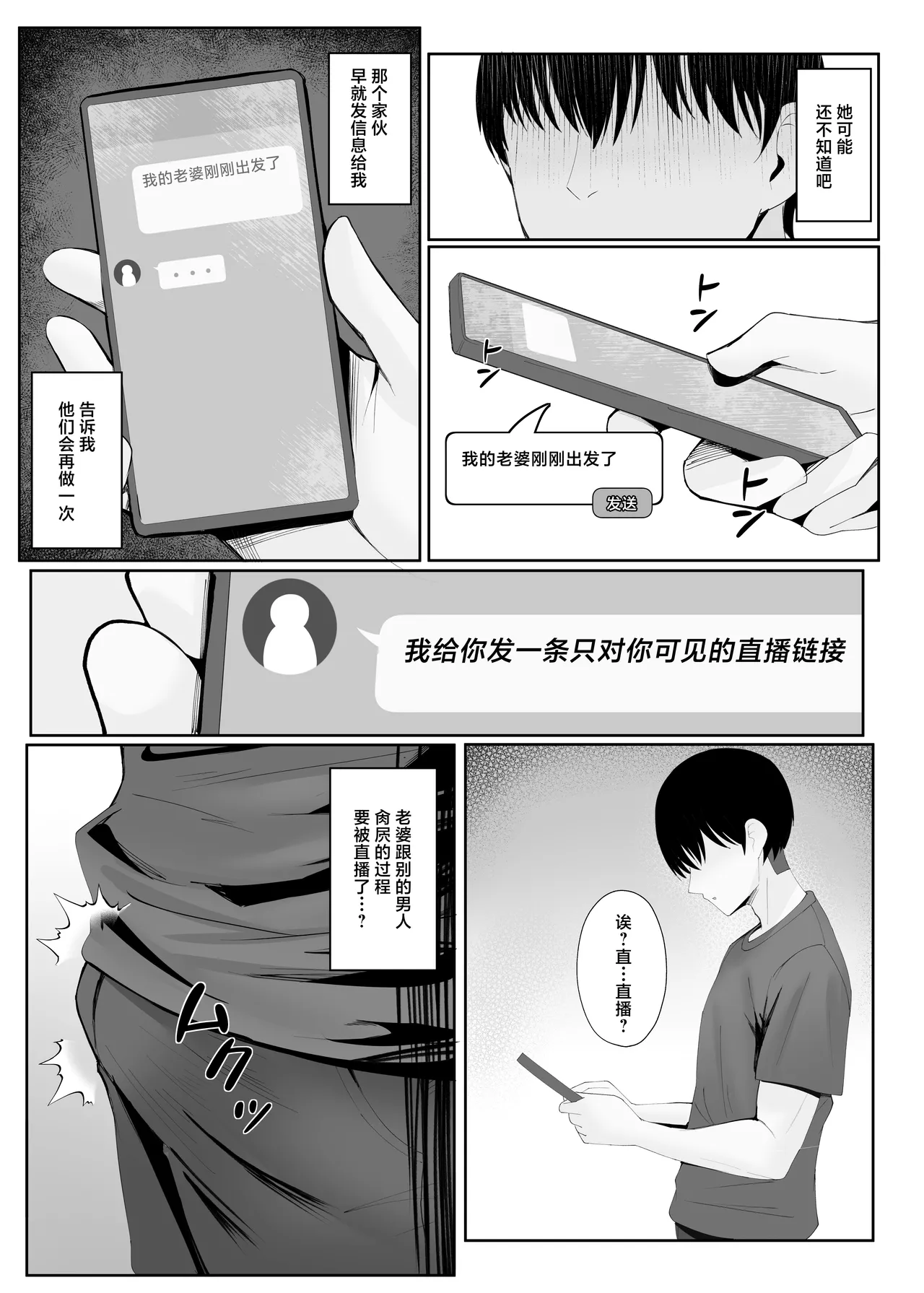 Manga Page 28