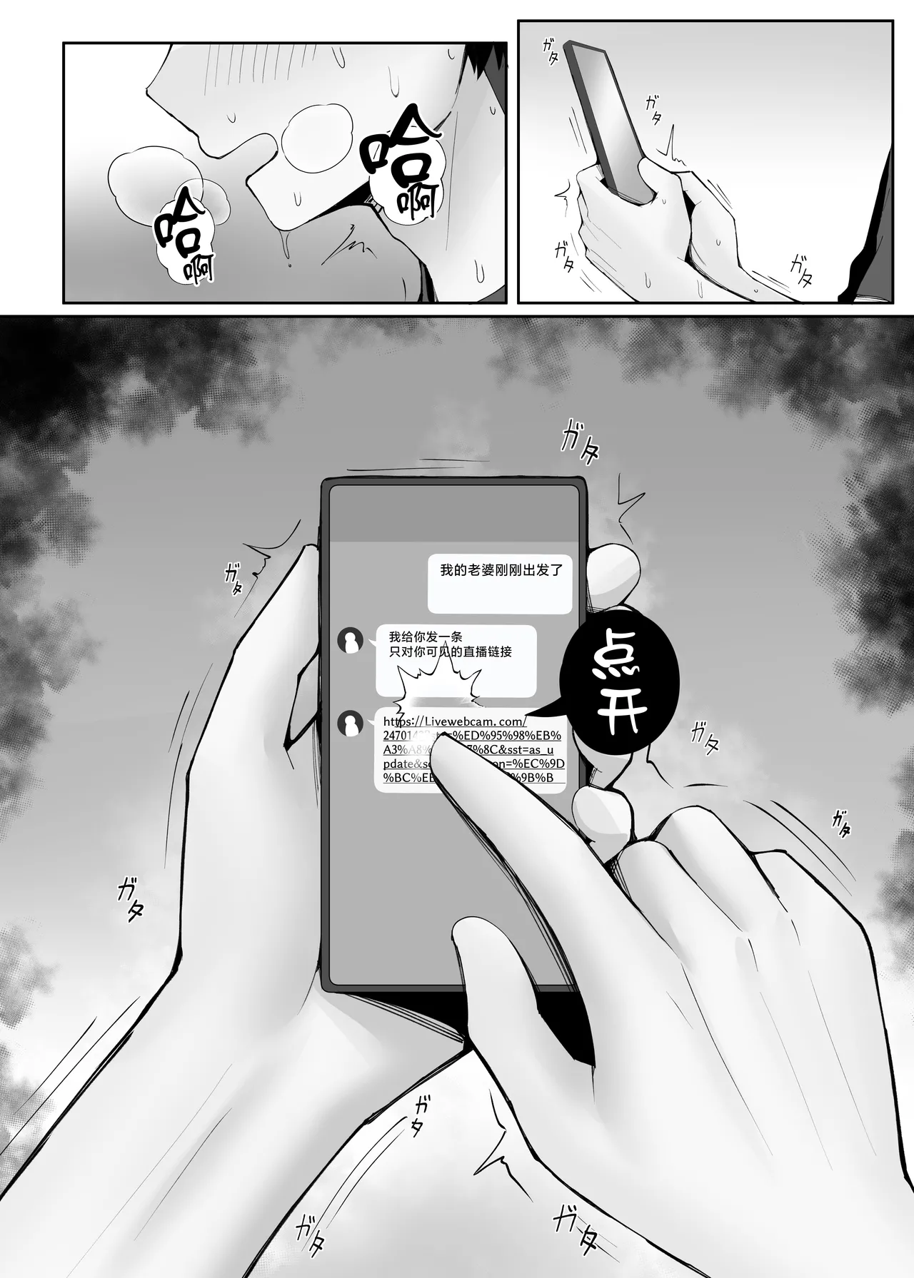 Manga Page 29