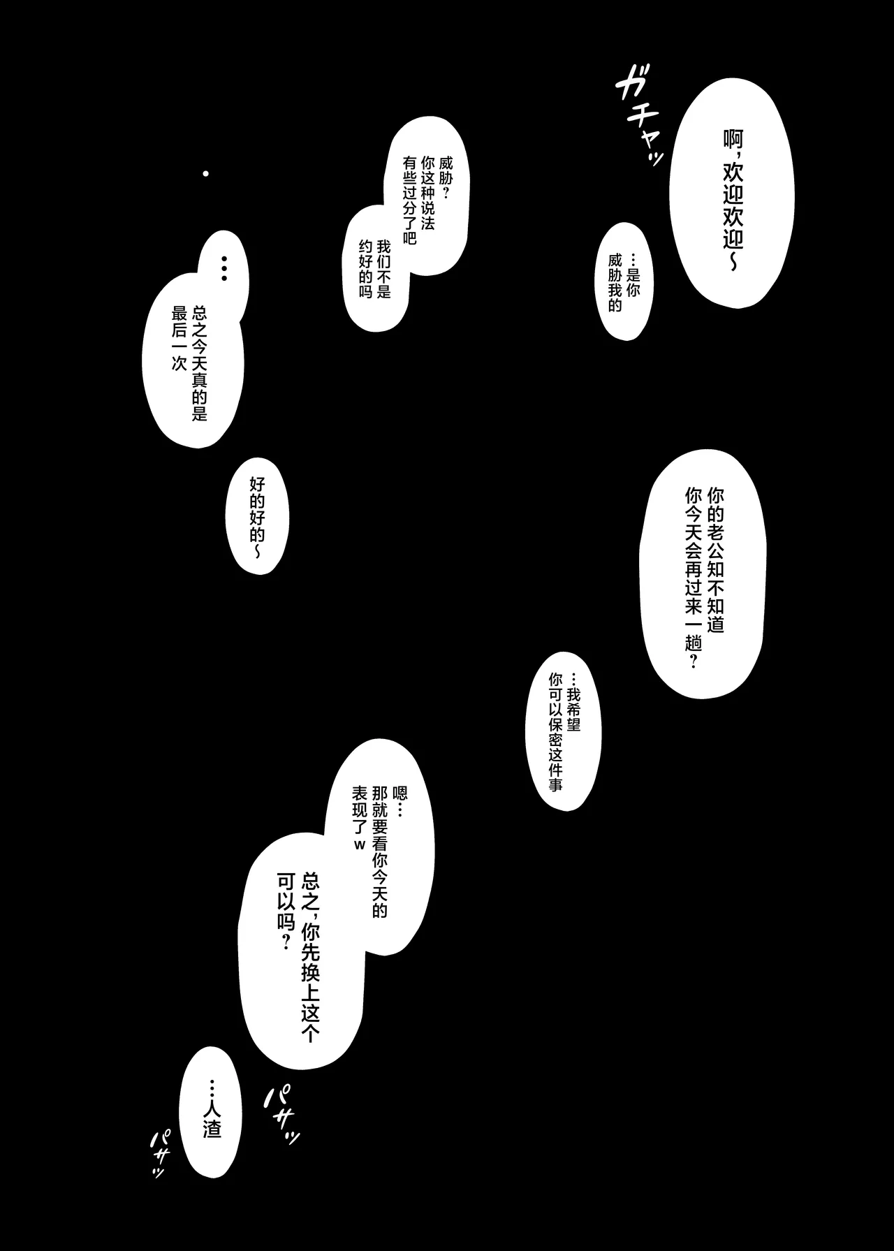 Manga Page 30