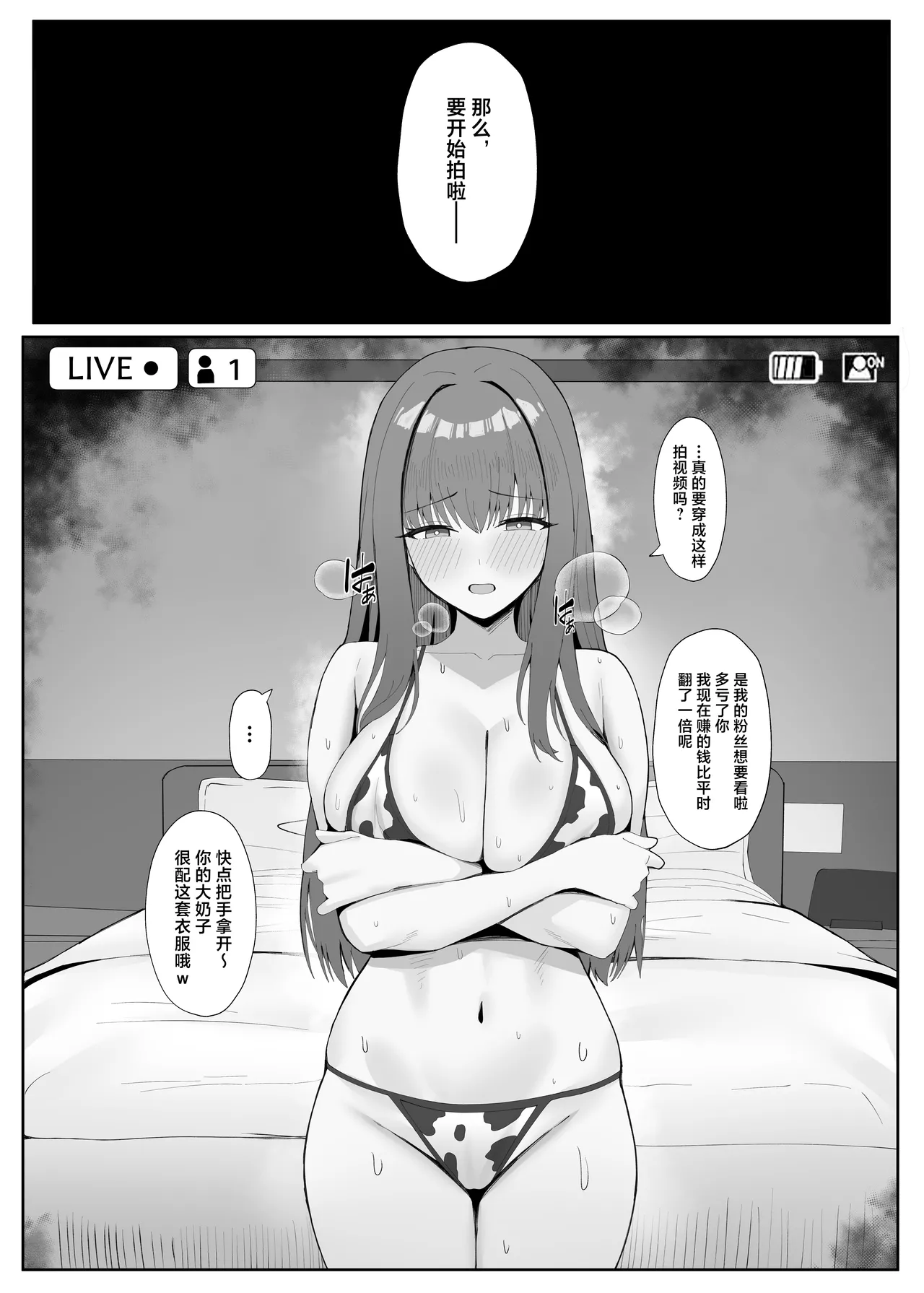 Manga Page 31