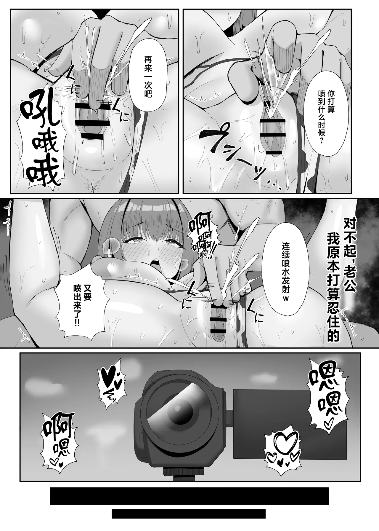 Manga Page 36