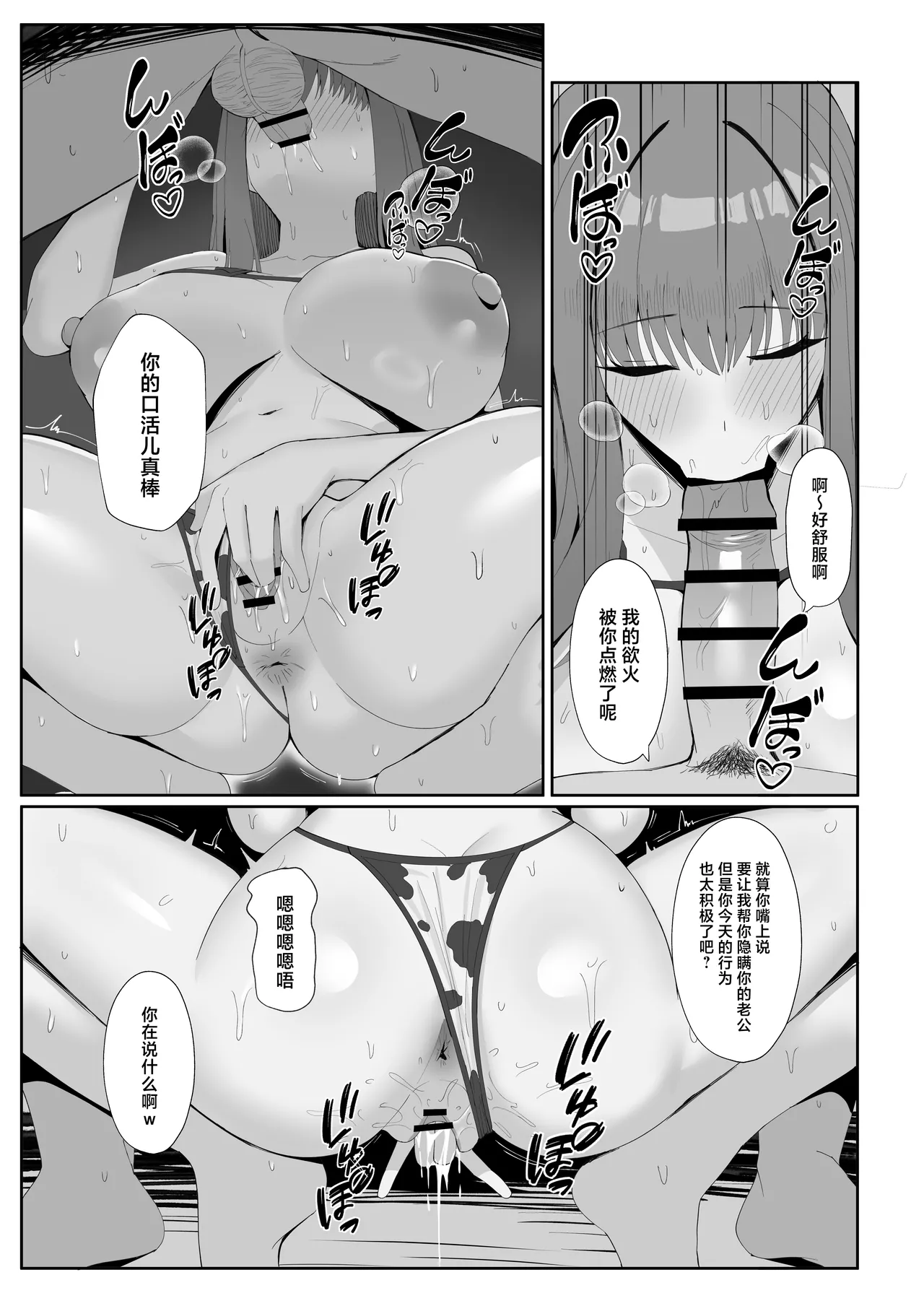 Manga Page 38
