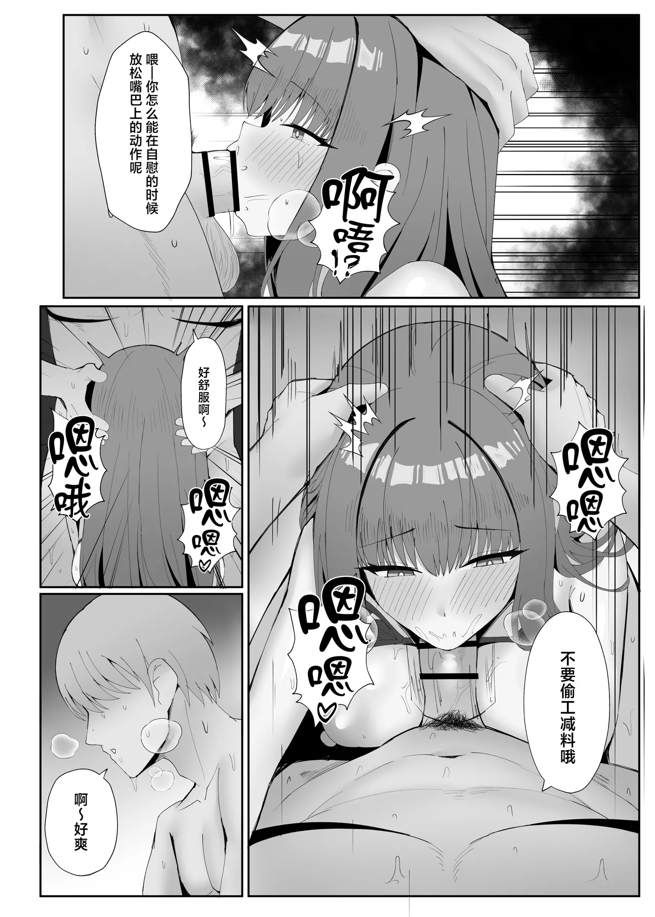 Manga Page 39