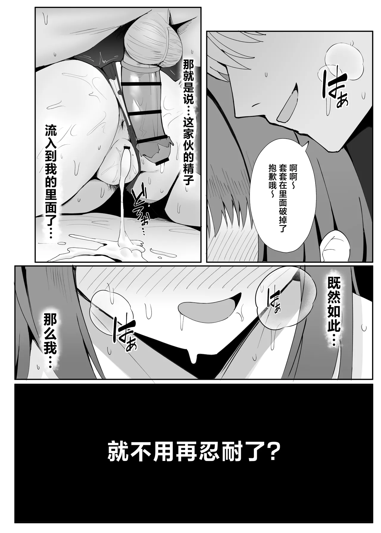 Manga Page 47