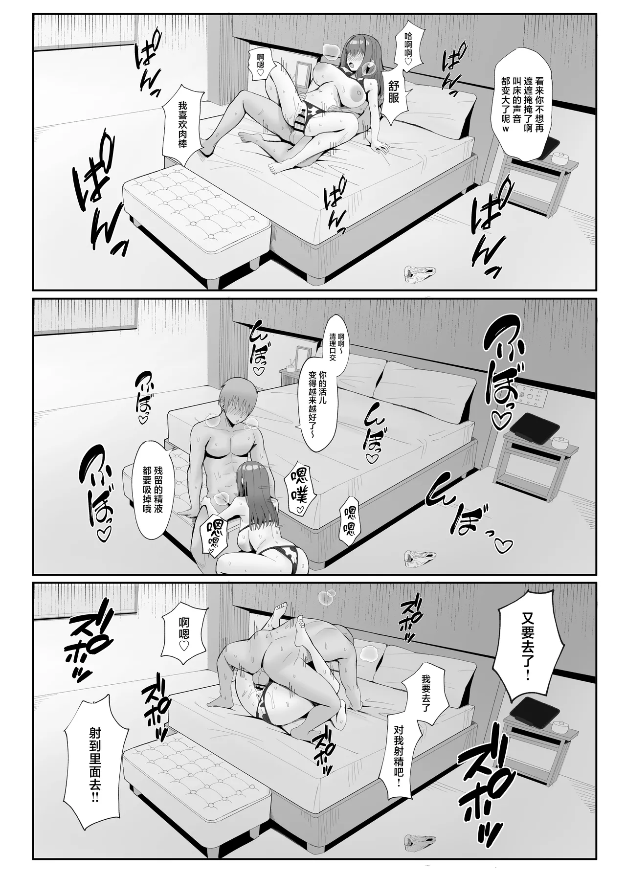 Manga Page 48