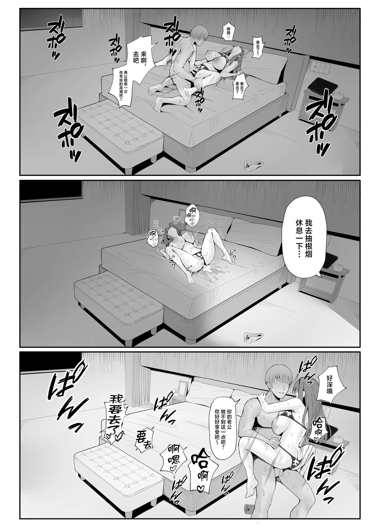 Manga Page 49