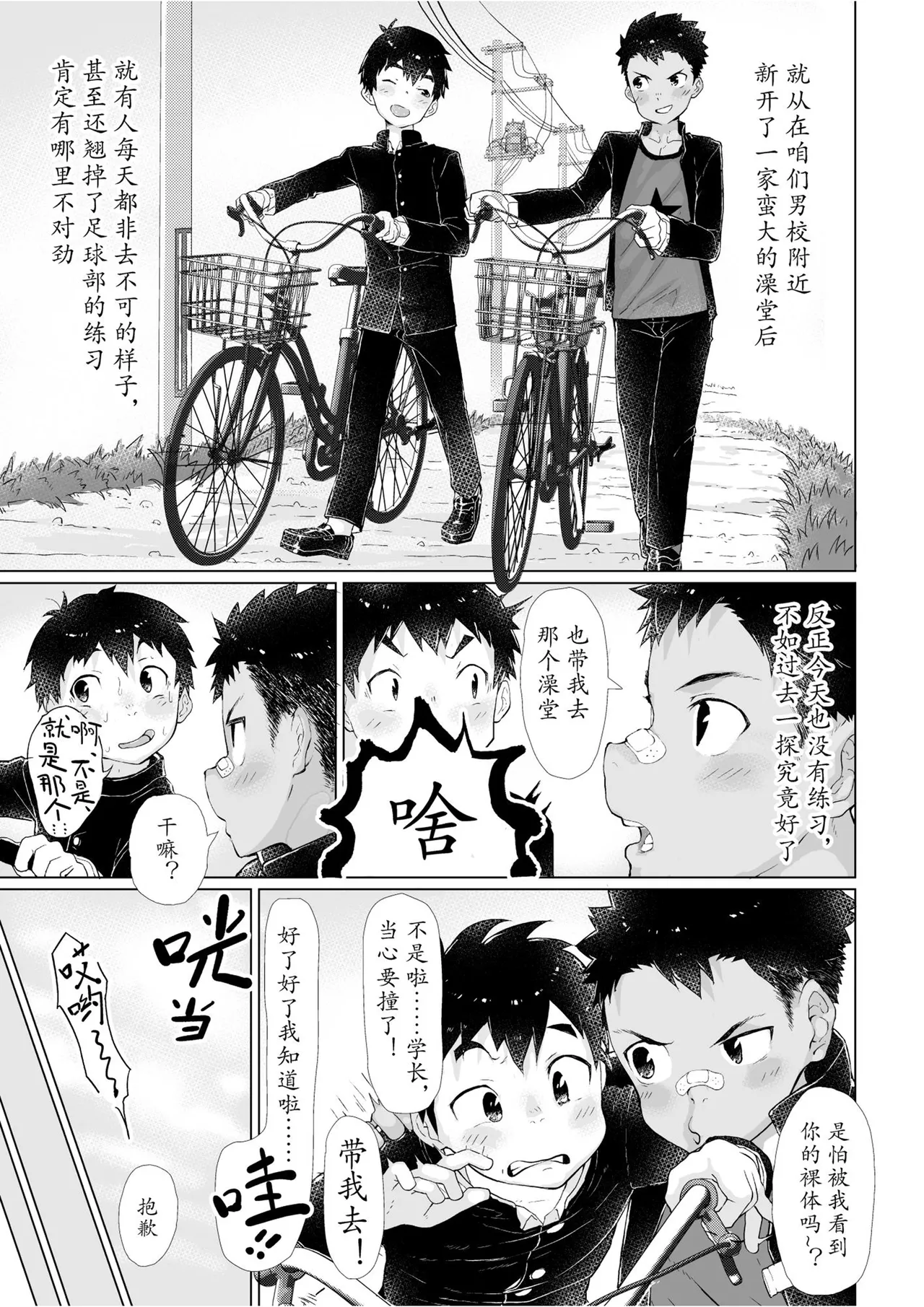 Manga Page 4