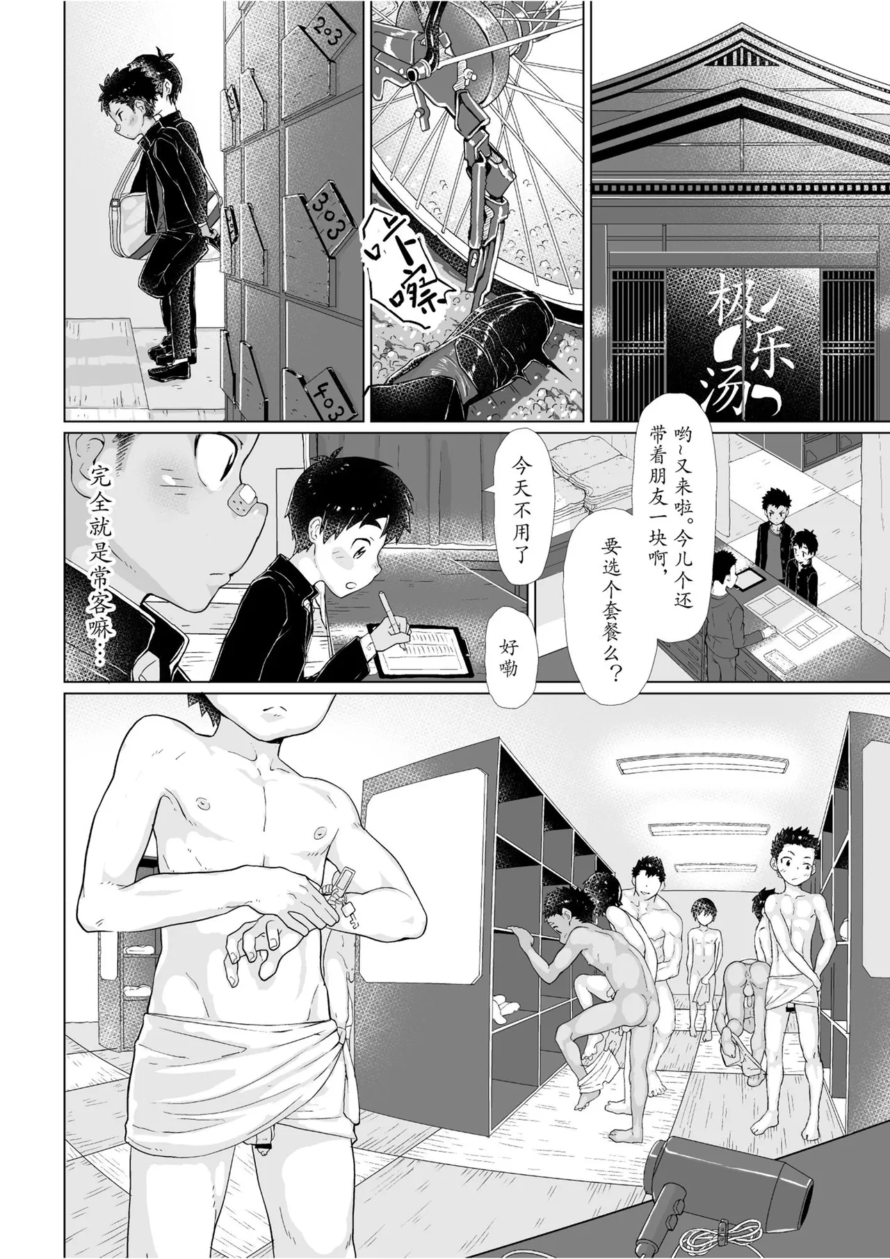 Manga Page 5