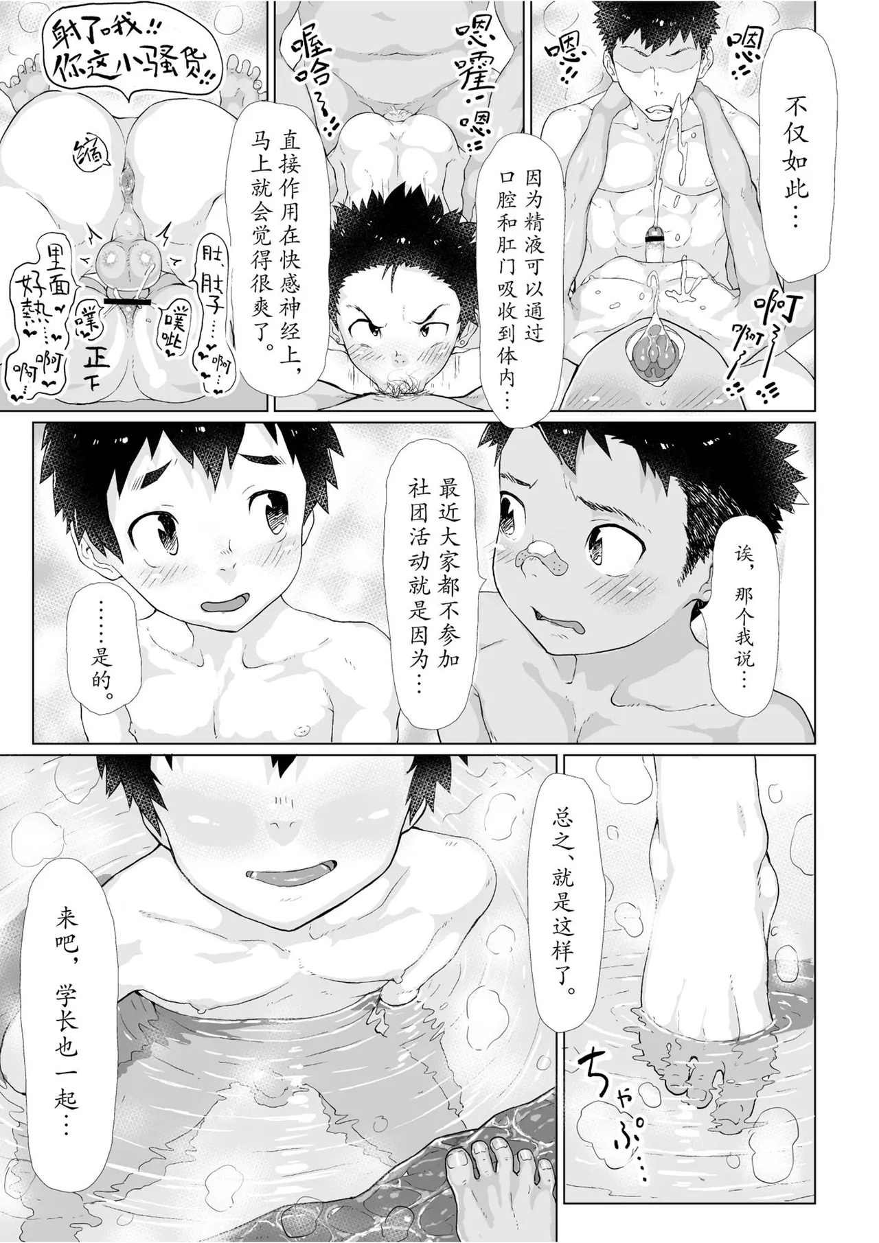 Manga Page 15