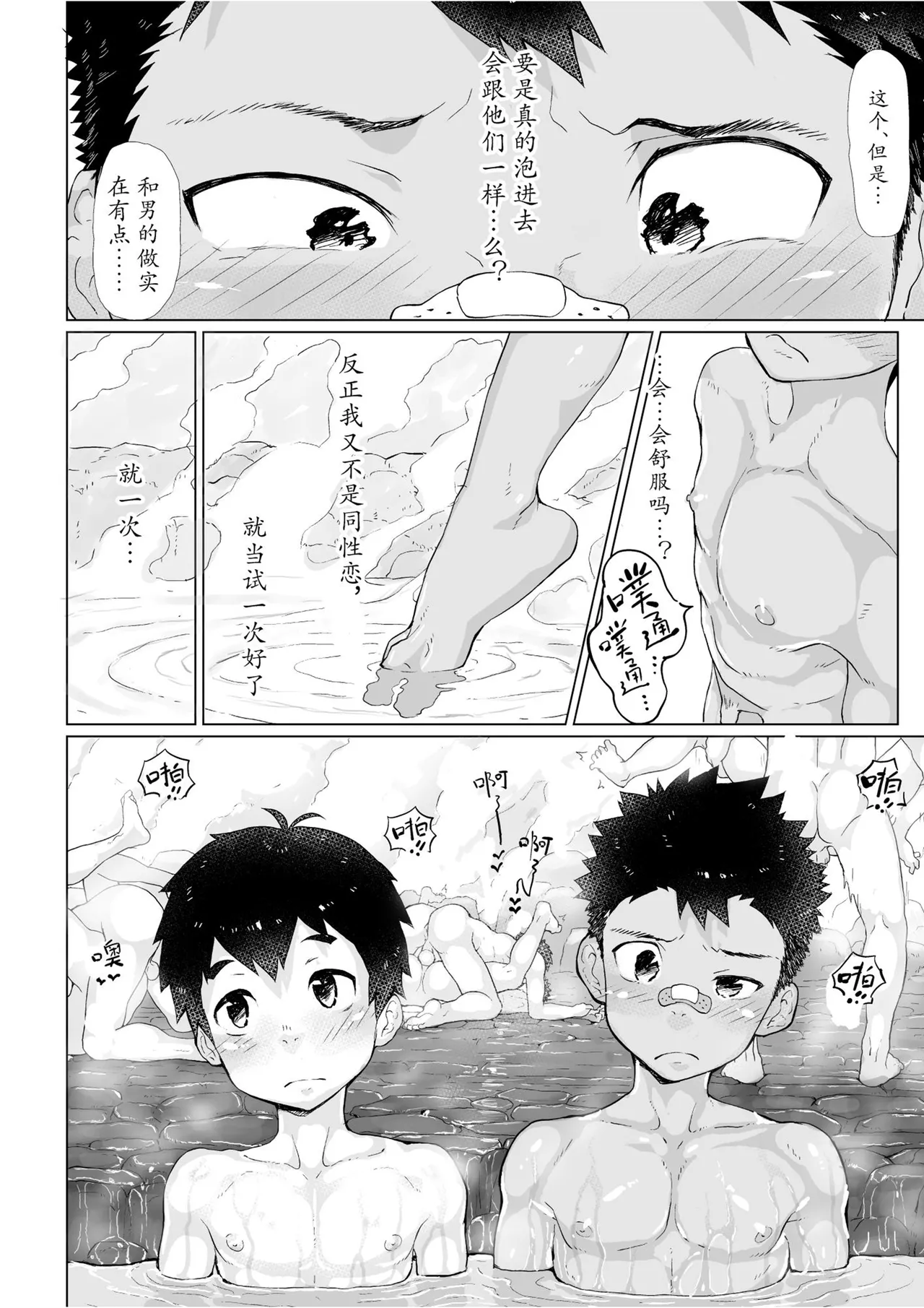 Manga Page 16