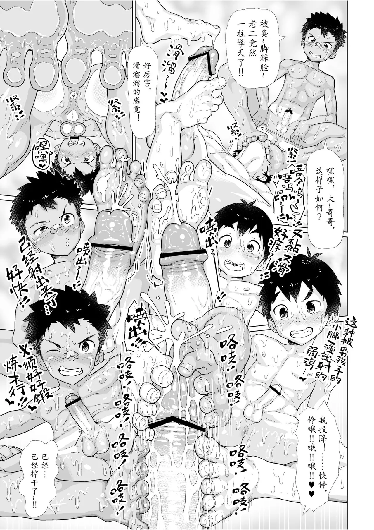 Manga Page 33