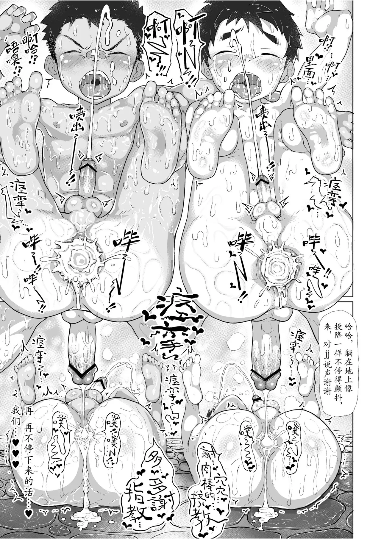 Manga Page 35