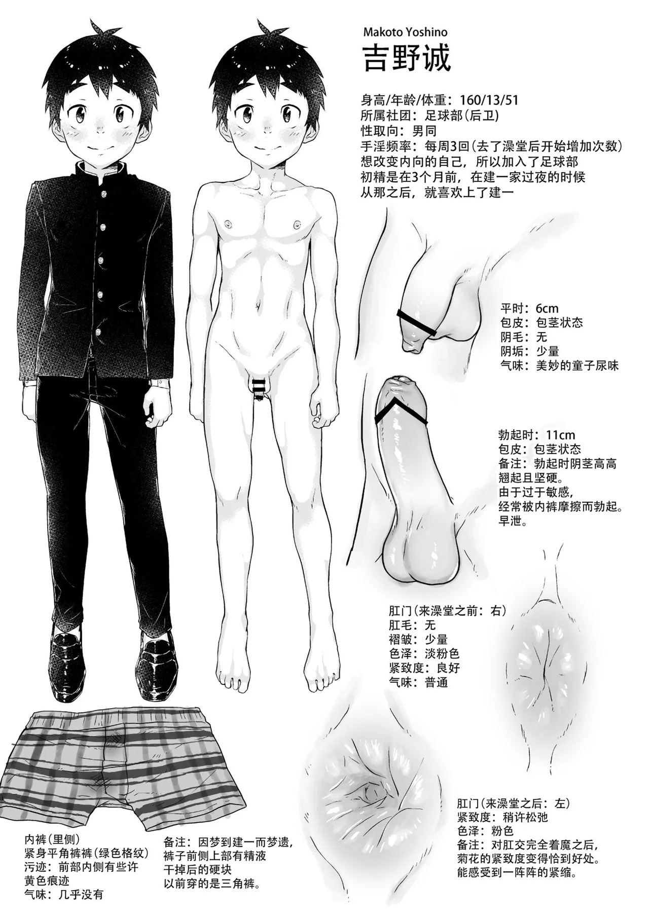 Manga Page 41