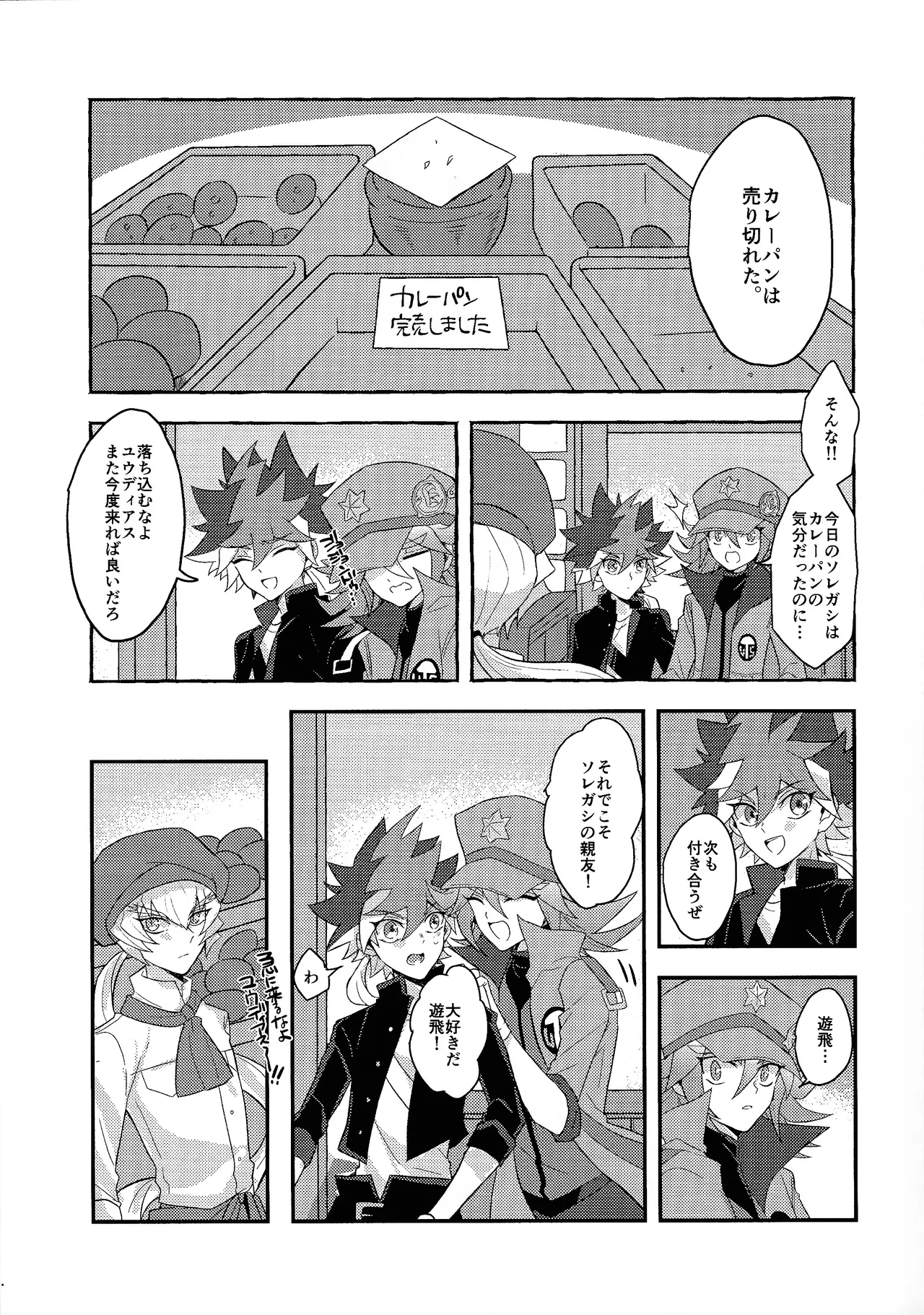 Manga Page 2