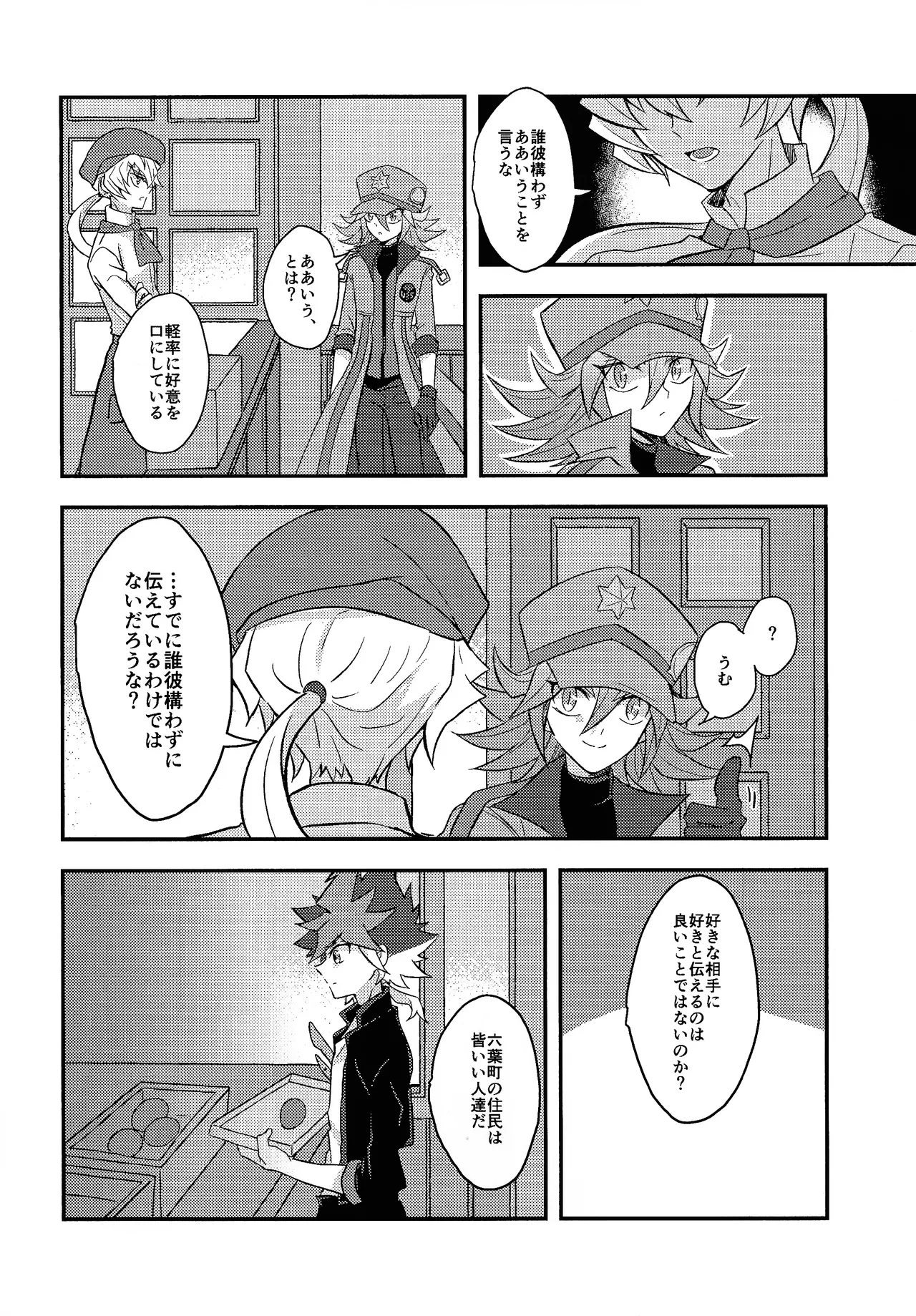 Manga Page 3