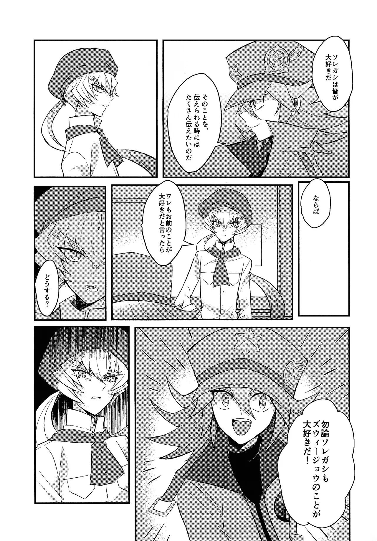 Manga Page 4