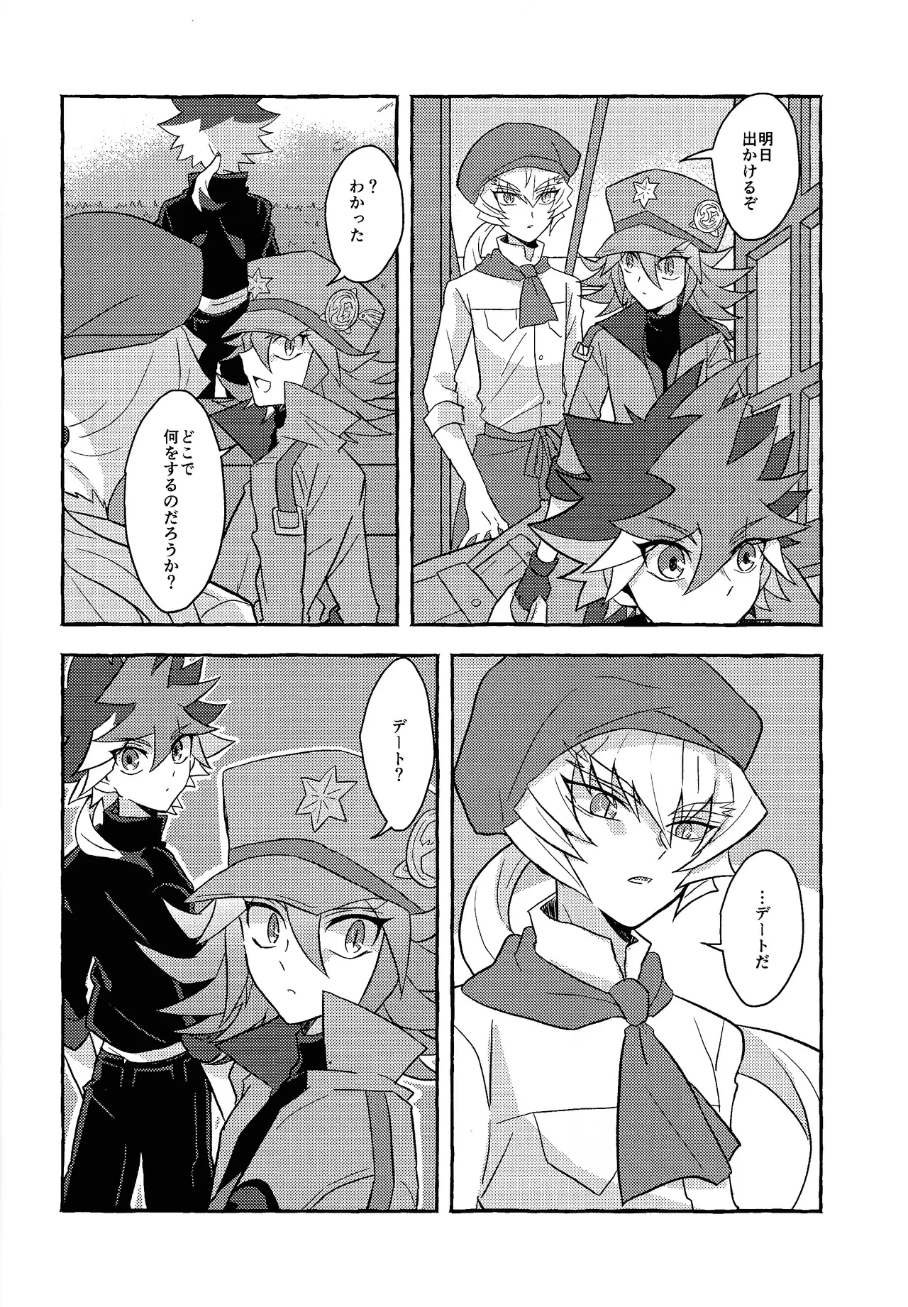 Manga Page 7
