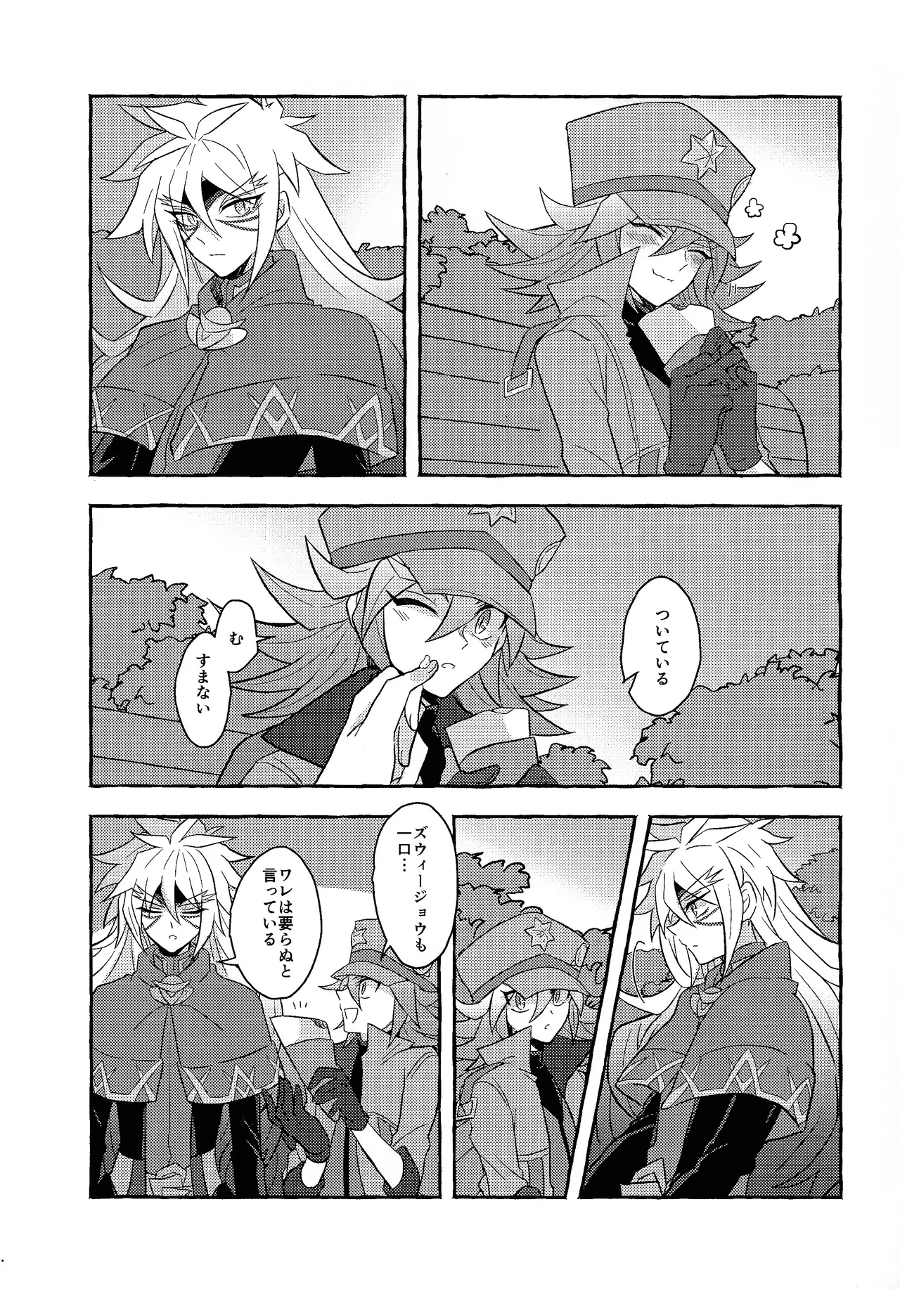 Manga Page 12