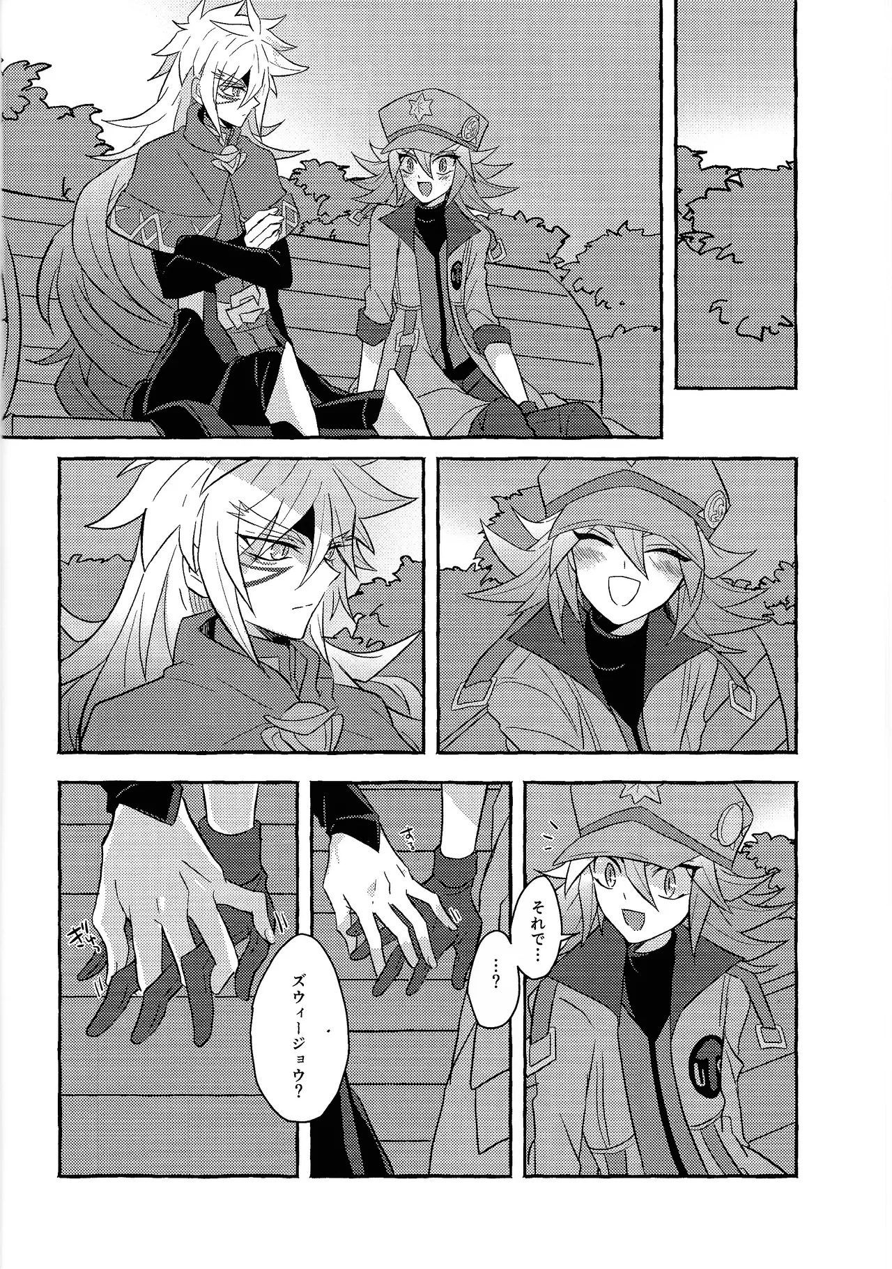 Manga Page 13