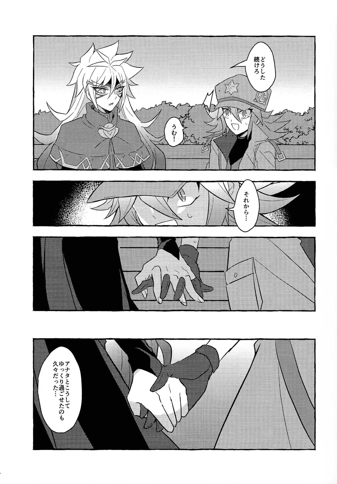 Manga Page 14