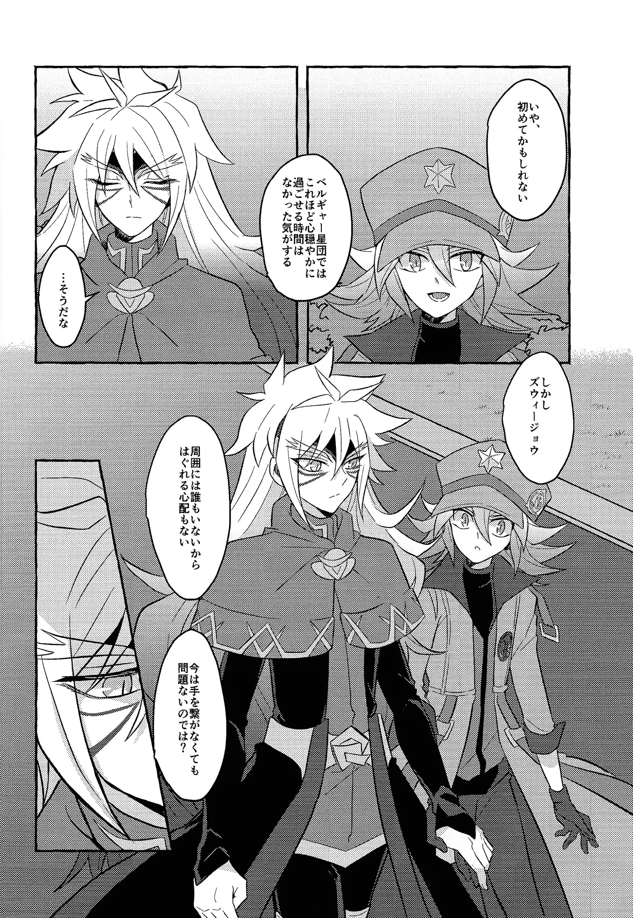 Manga Page 15