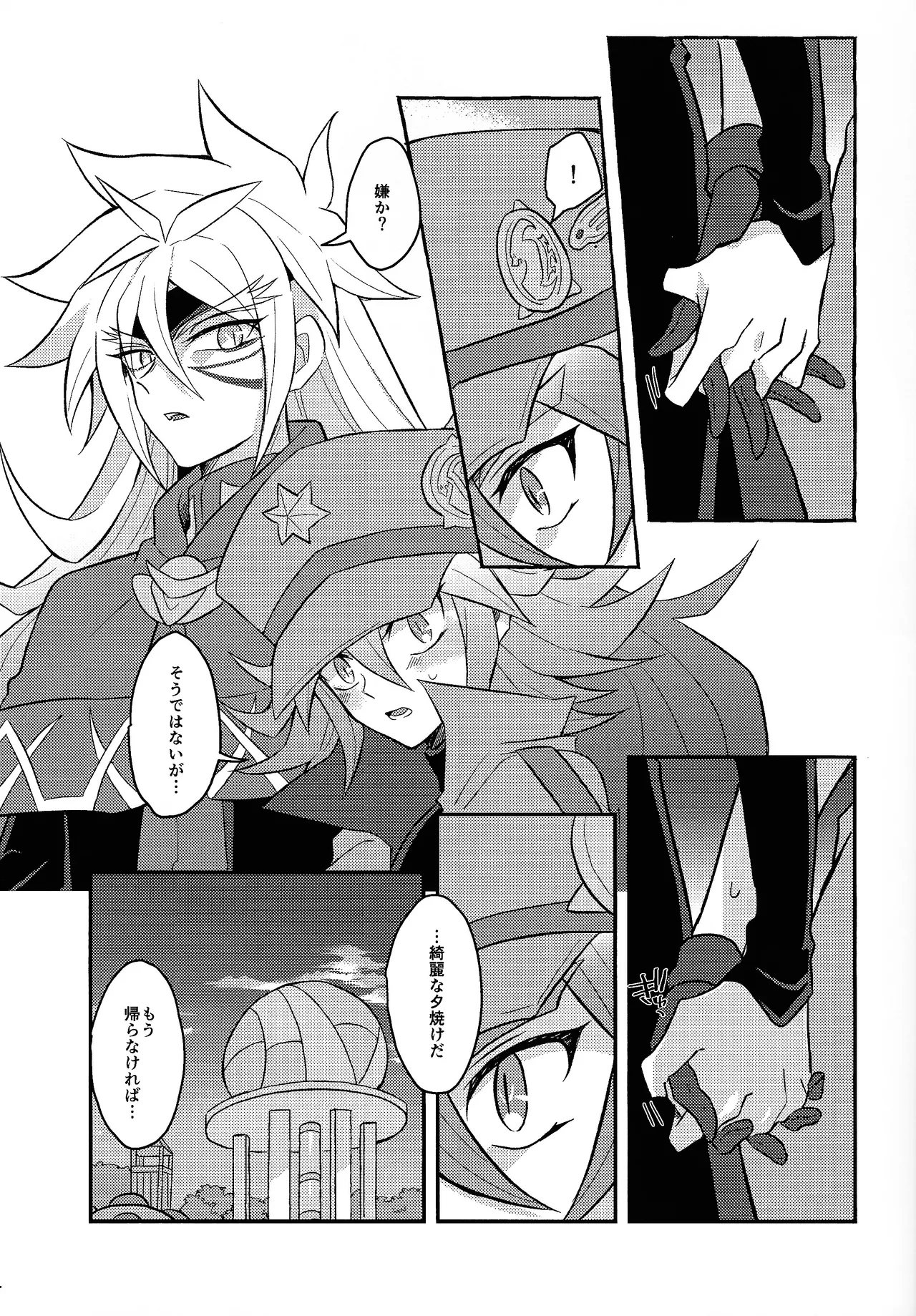 Manga Page 16