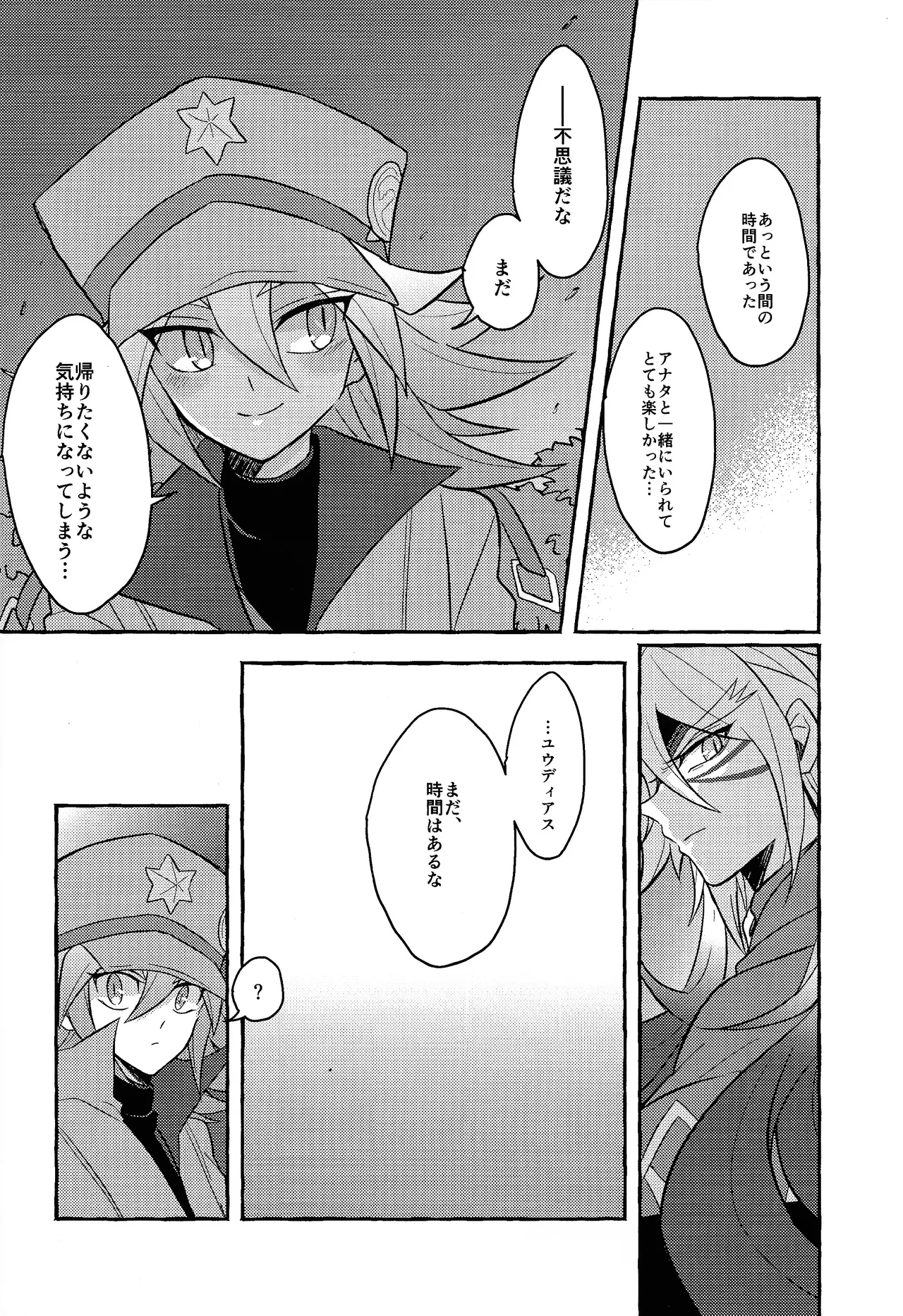 Manga Page 17