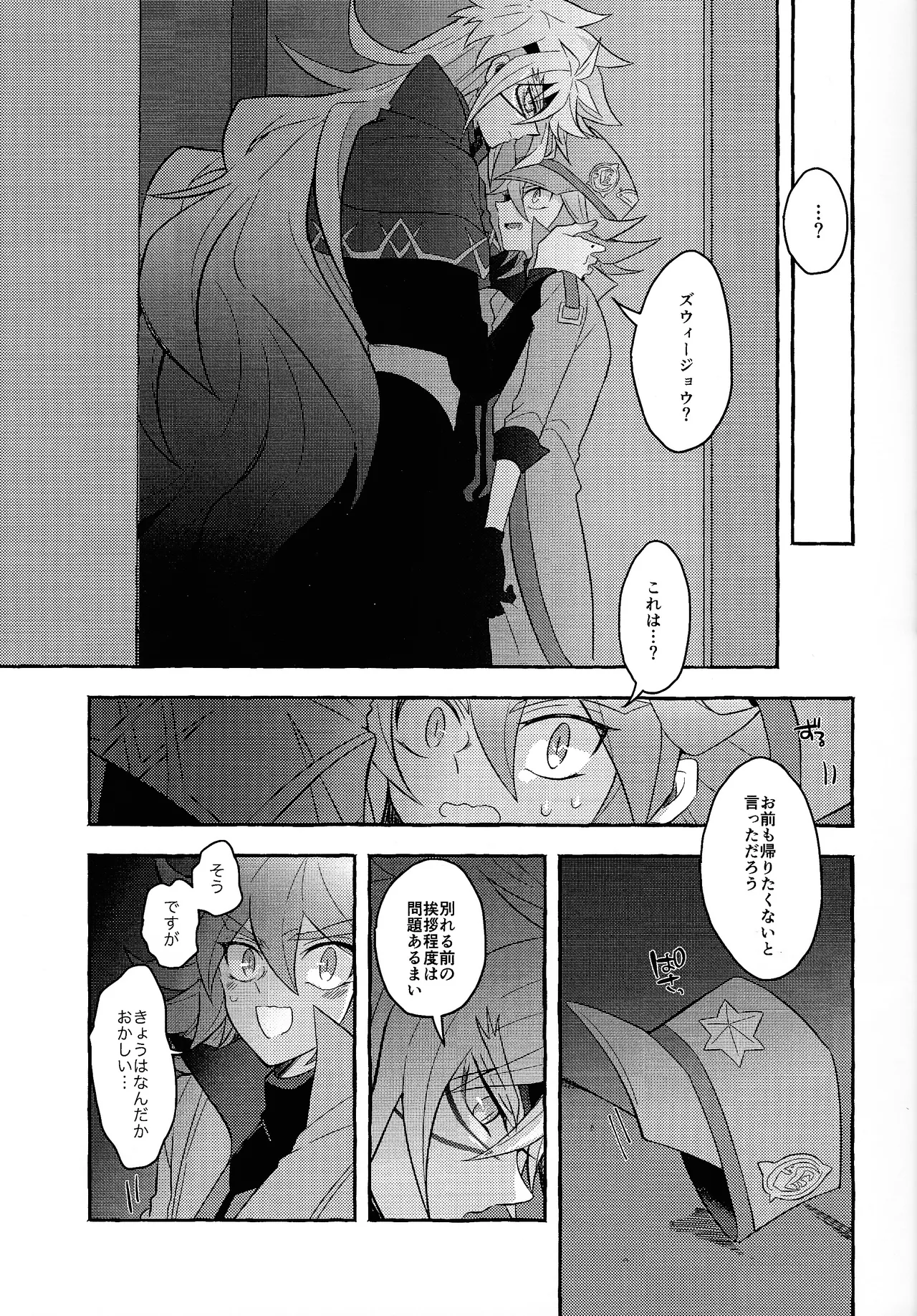 Manga Page 18