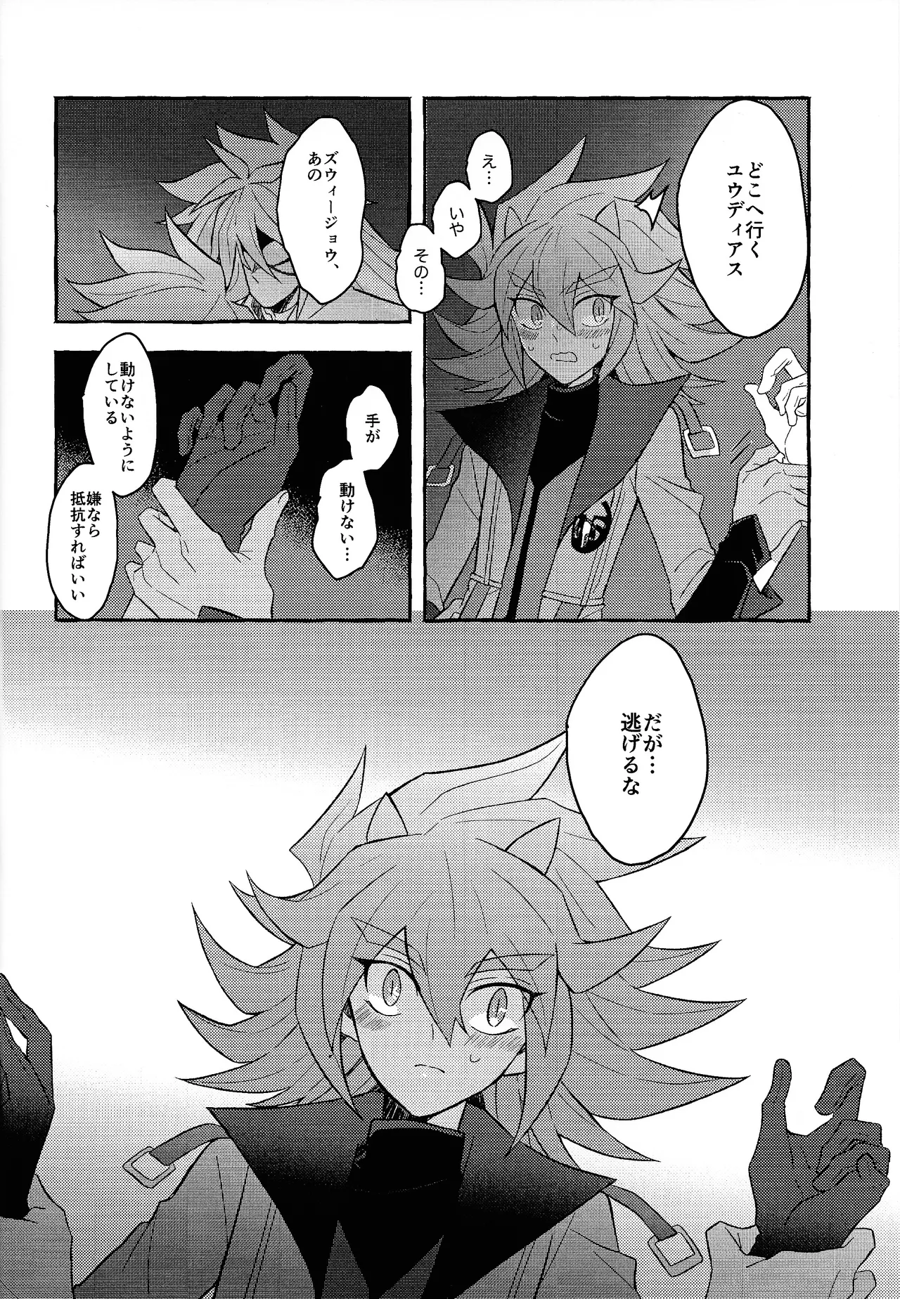 Manga Page 19
