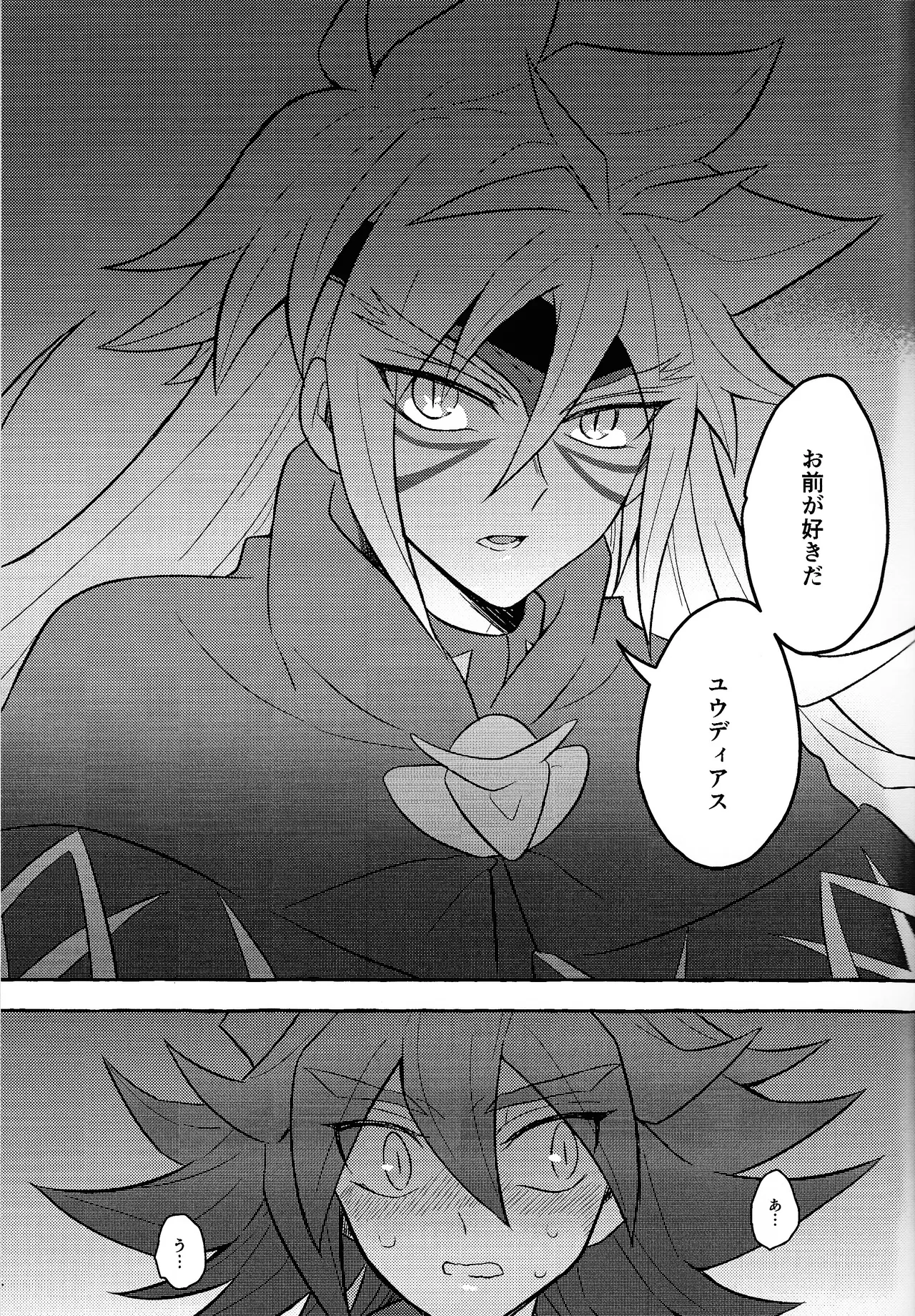 Manga Page 20