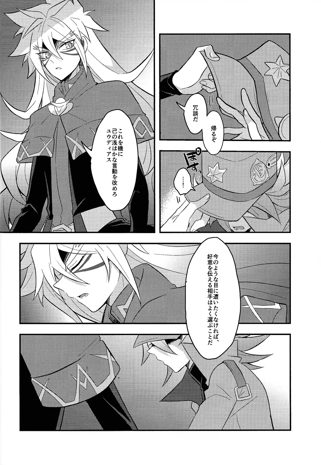 Manga Page 23