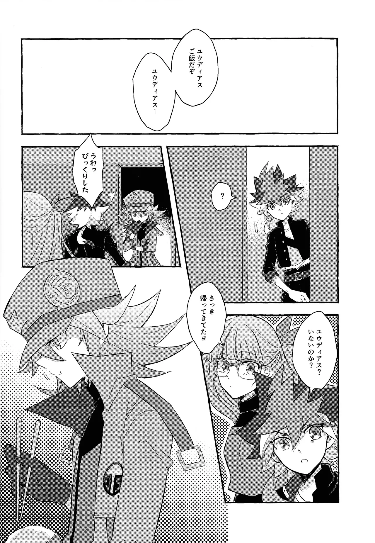 Manga Page 25