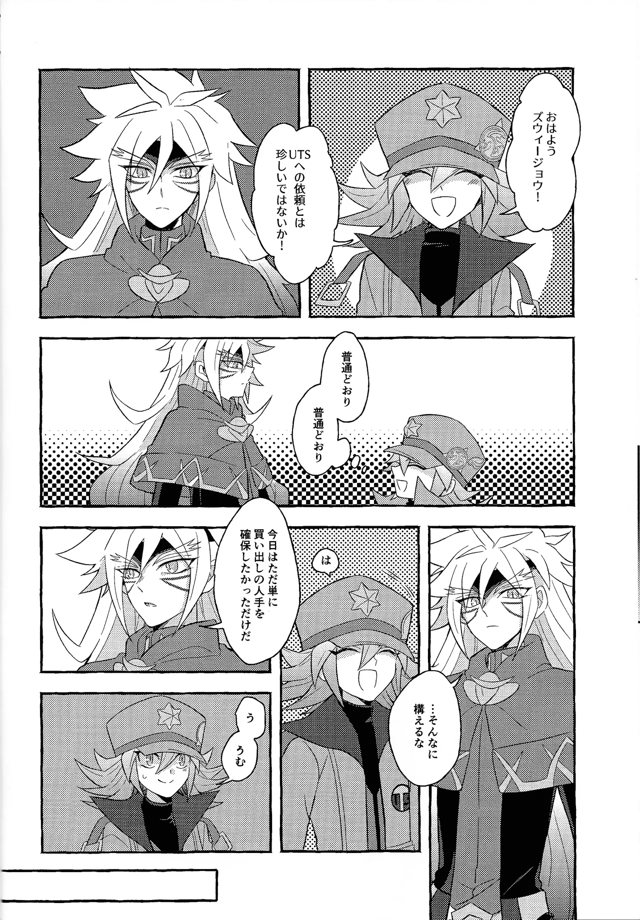 Manga Page 29