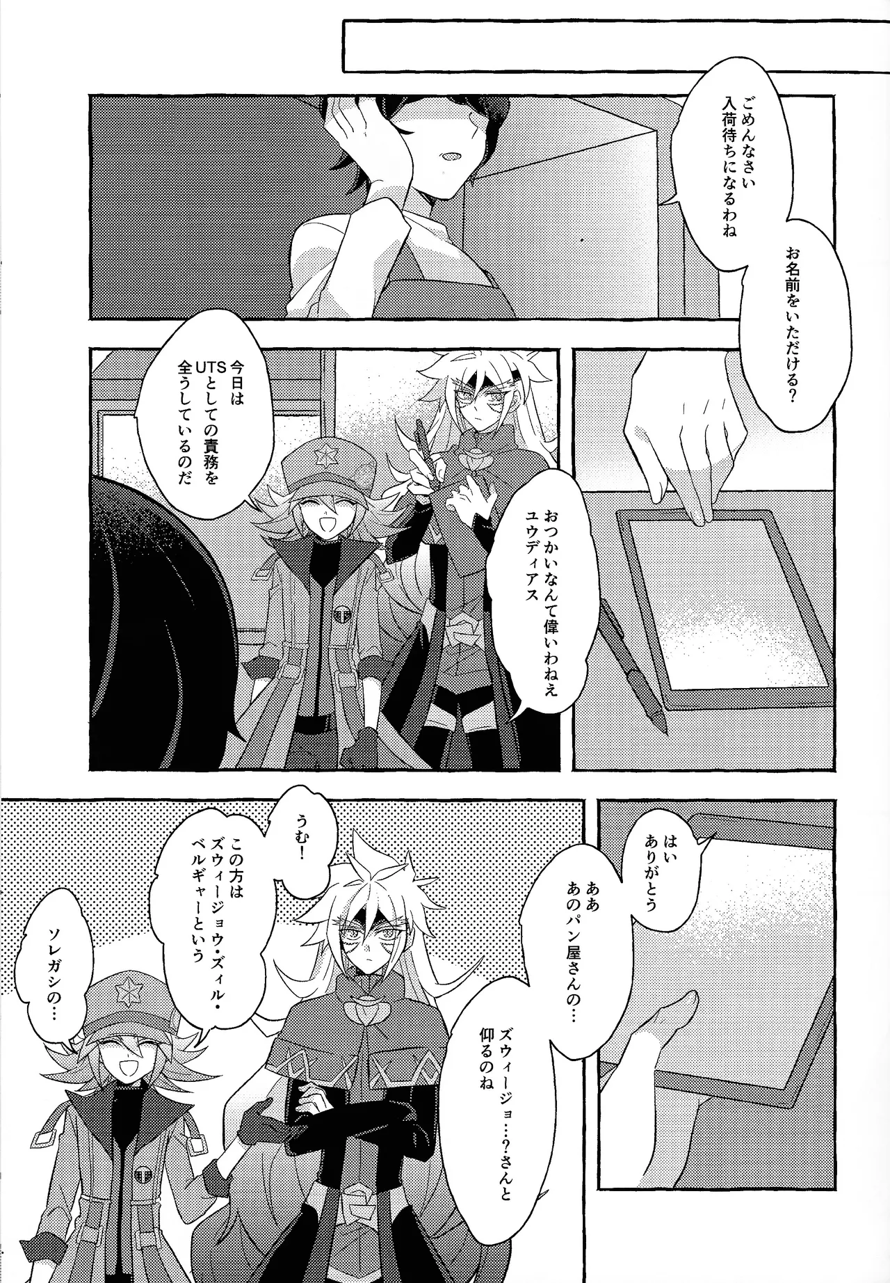 Manga Page 30