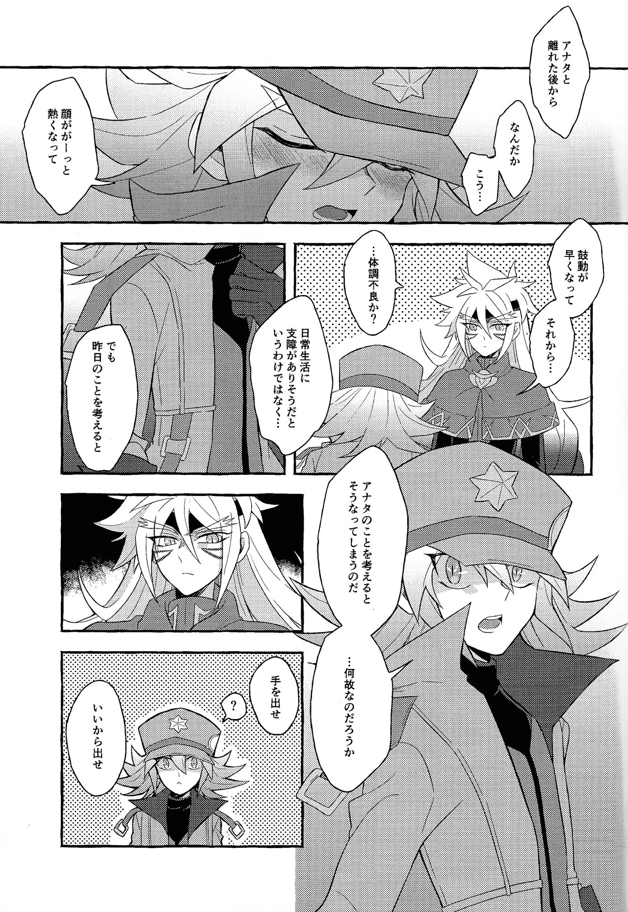 Manga Page 34
