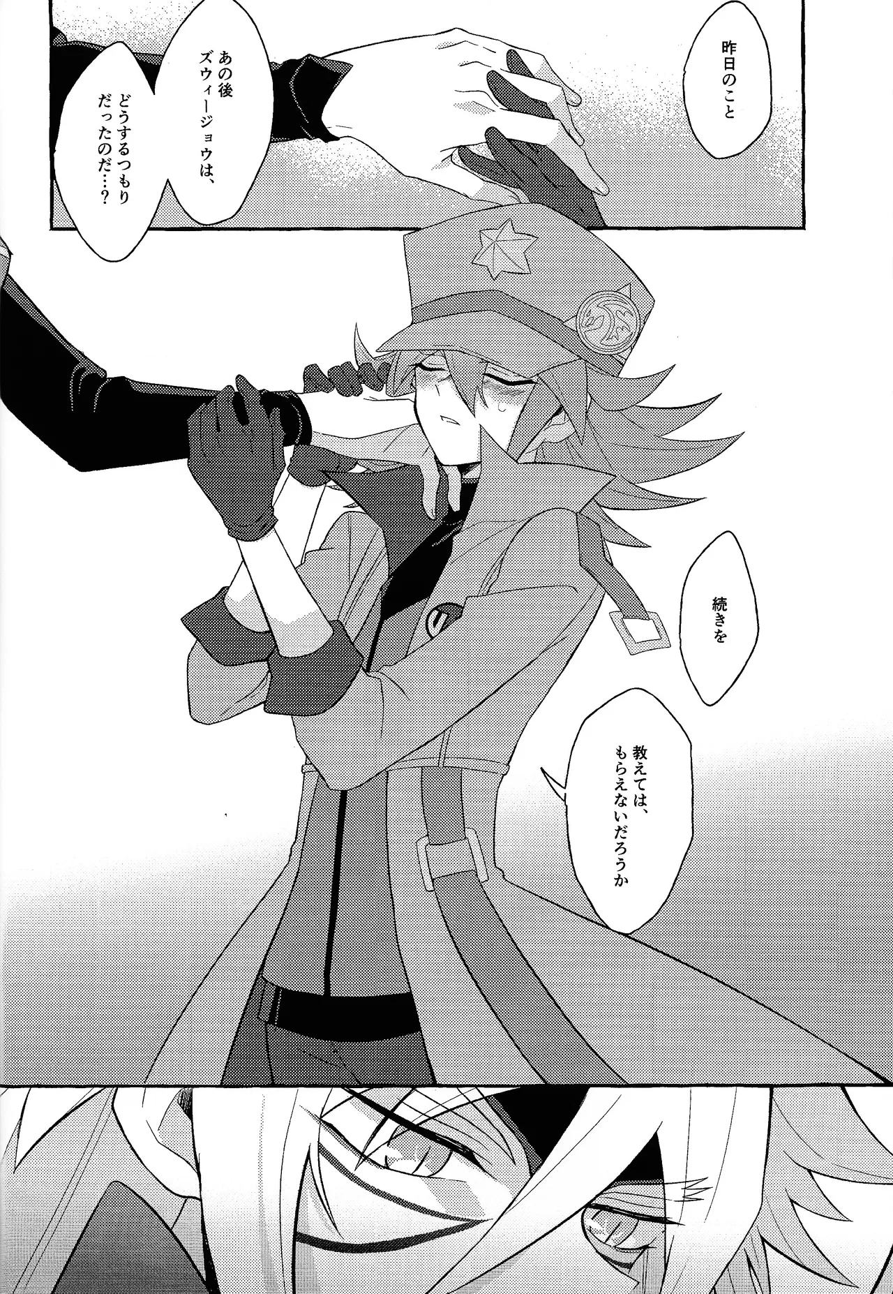 Manga Page 37