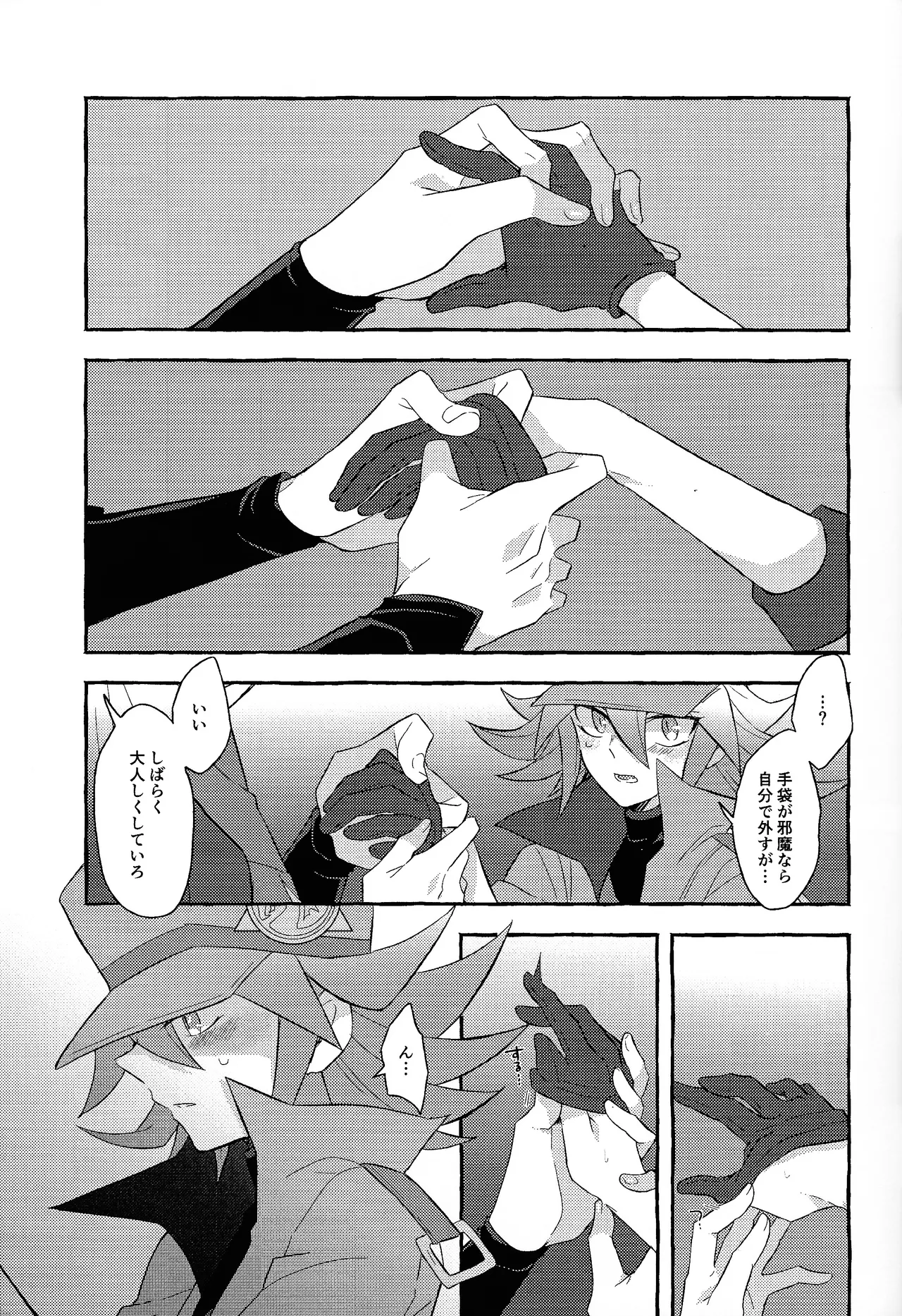 Manga Page 38