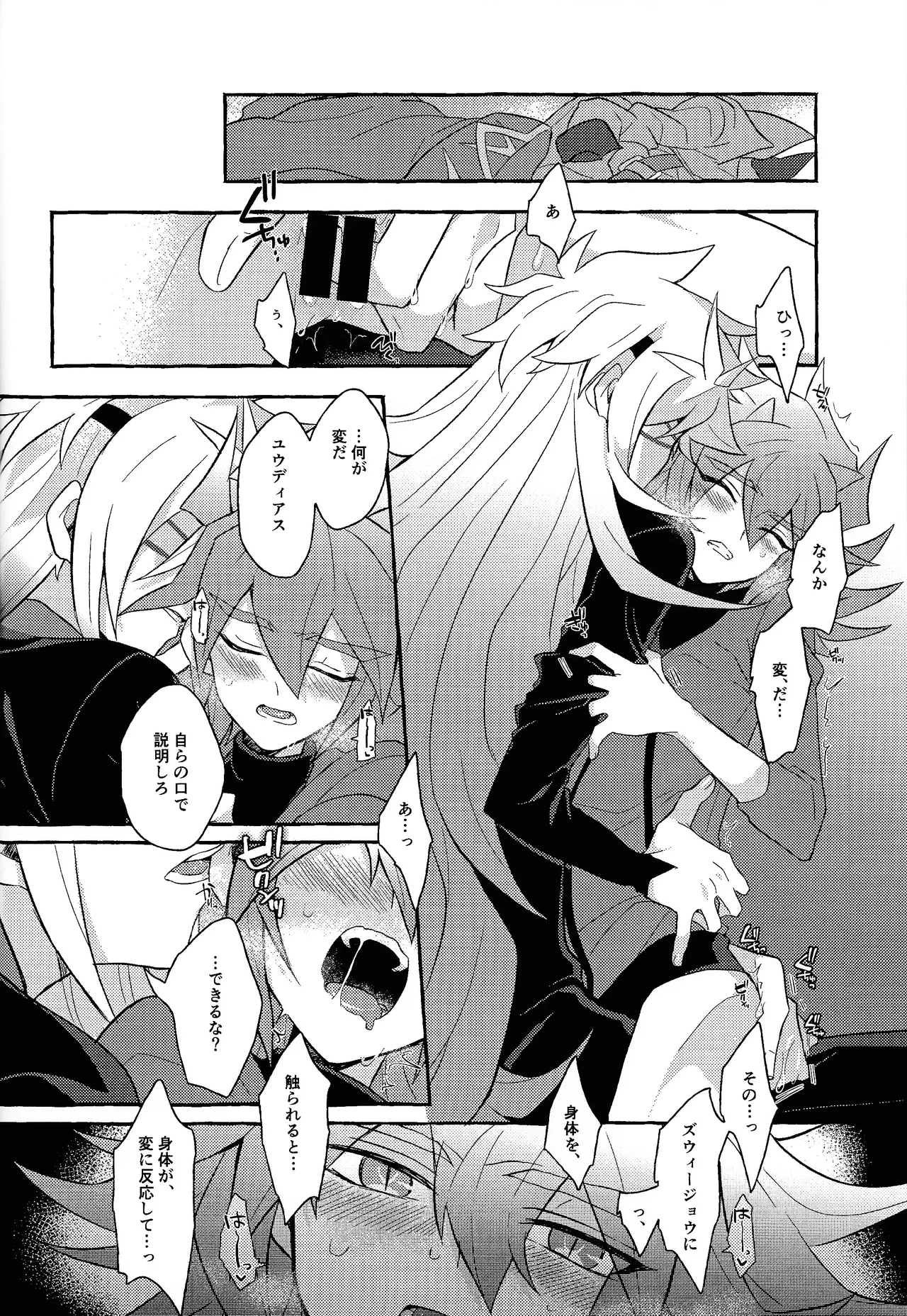 Manga Page 41