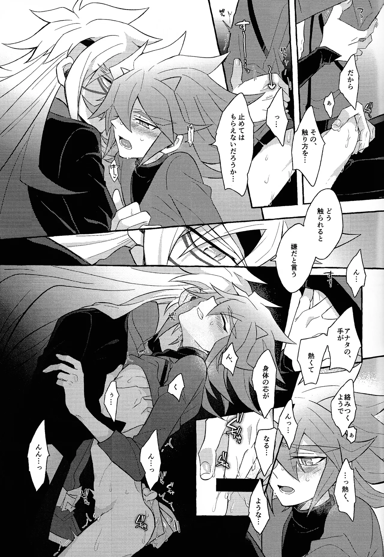 Manga Page 42