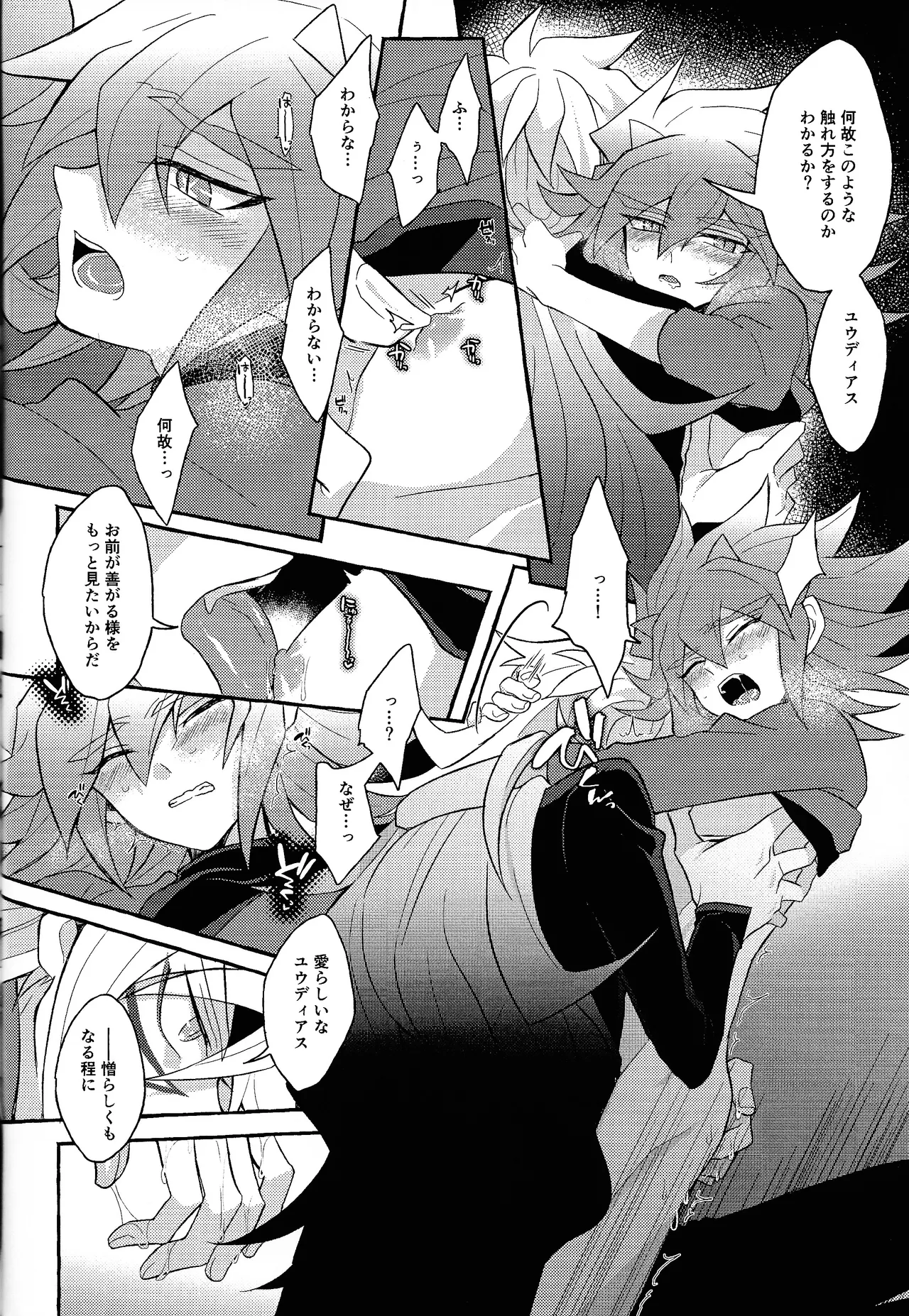 Manga Page 43