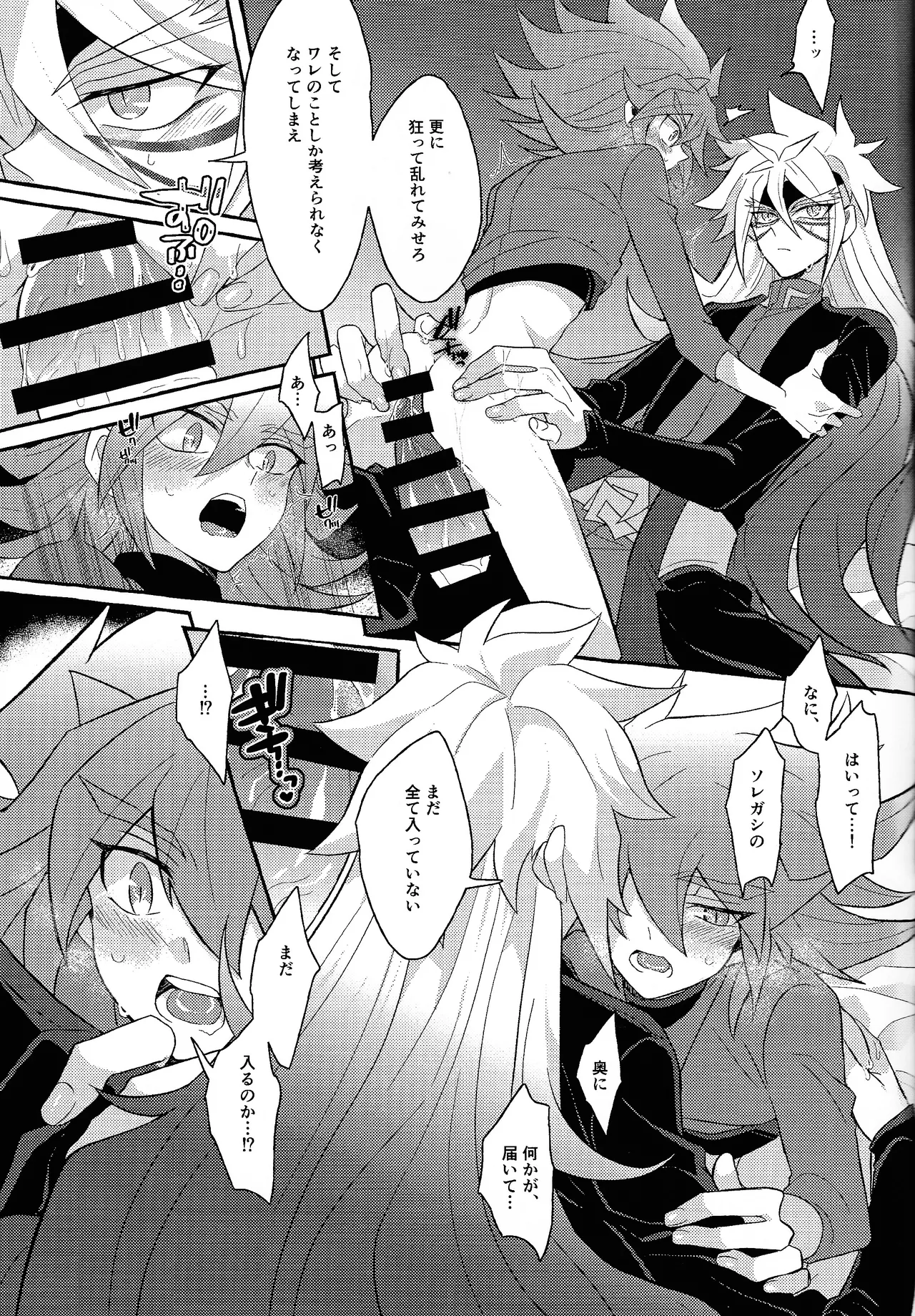Manga Page 44