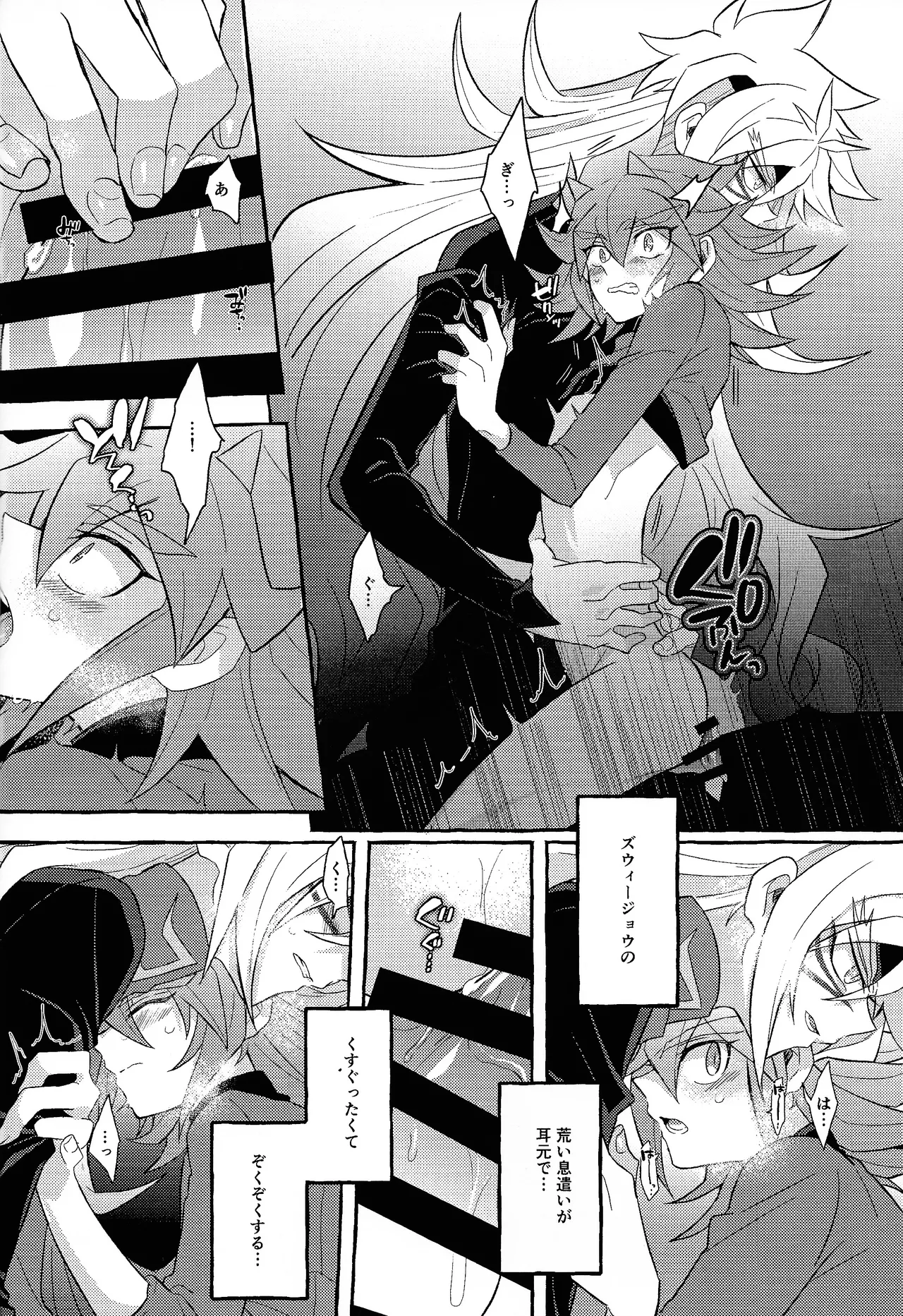 Manga Page 45