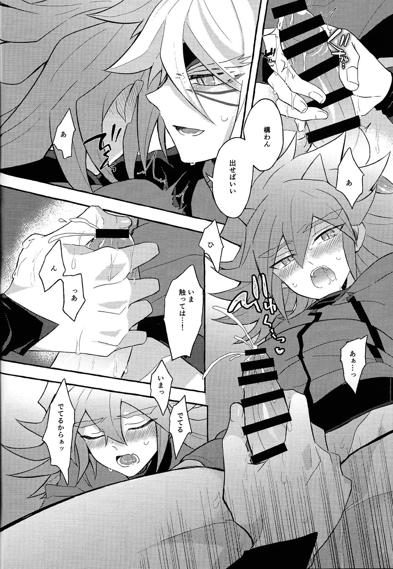 Manga Page 49