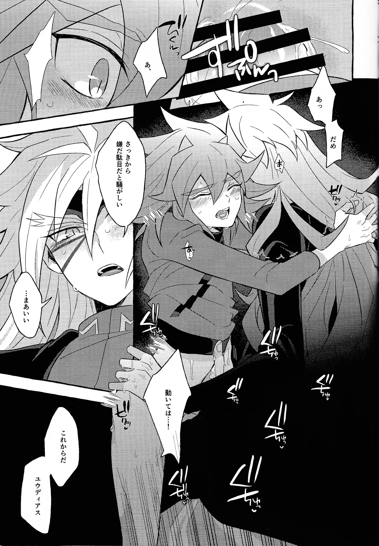 Manga Page 50
