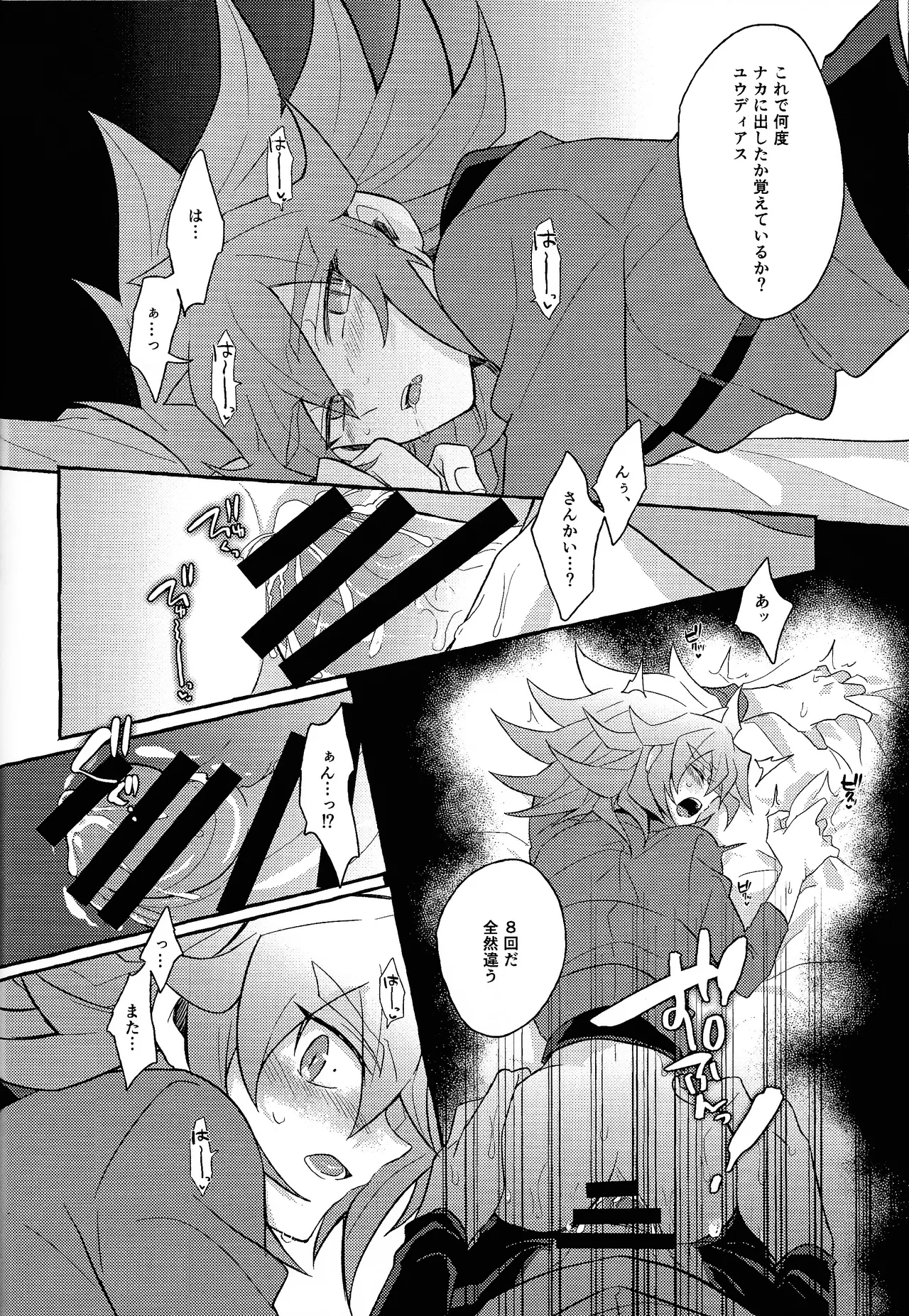 Manga Page 51