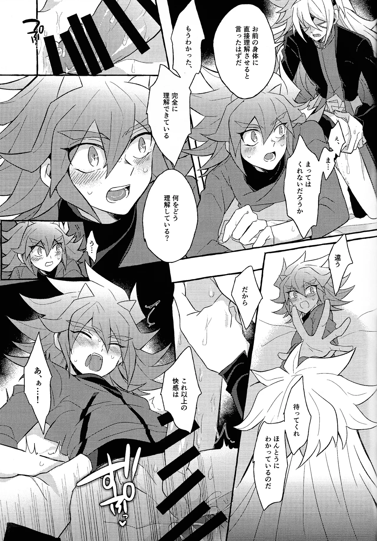 Manga Page 52